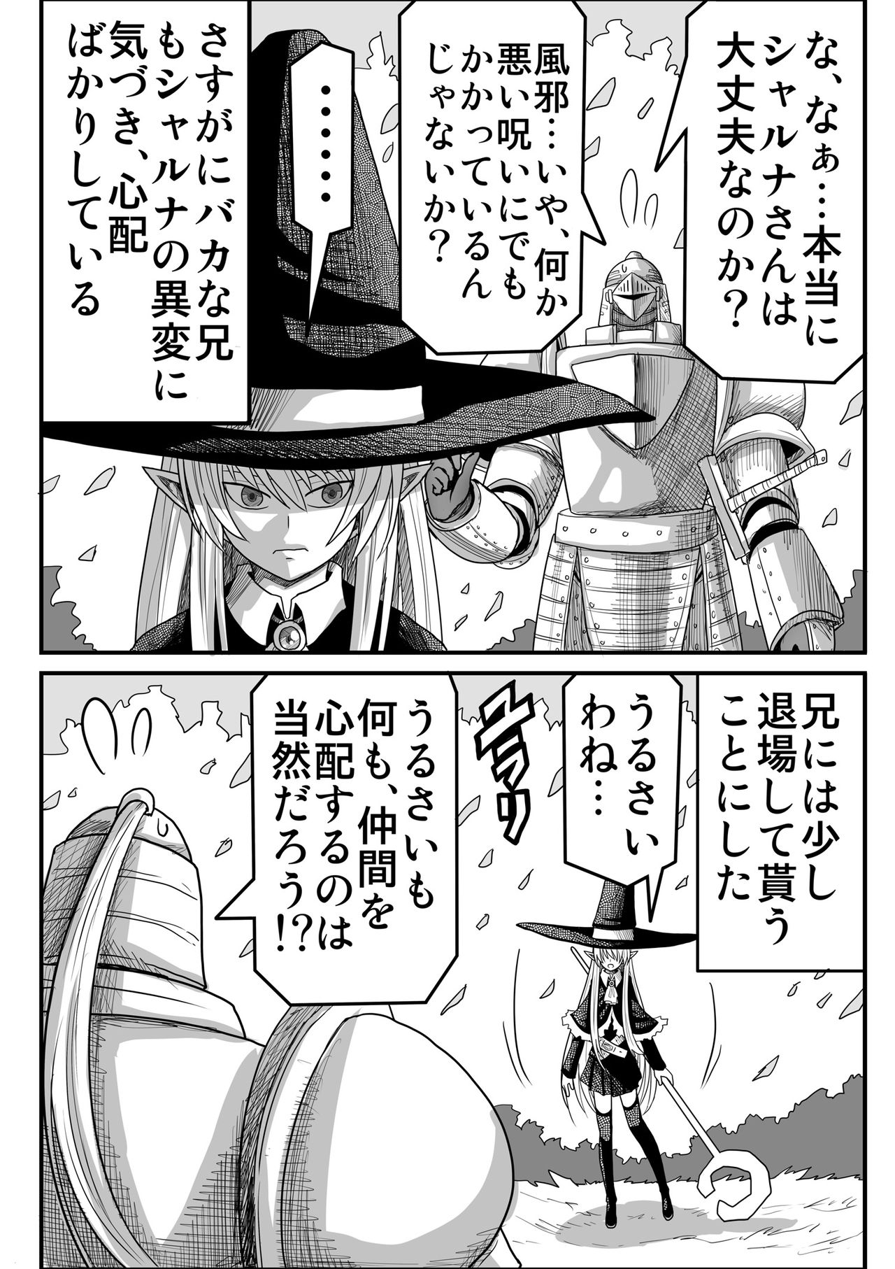 Yousei no Mori nite - Page 211
