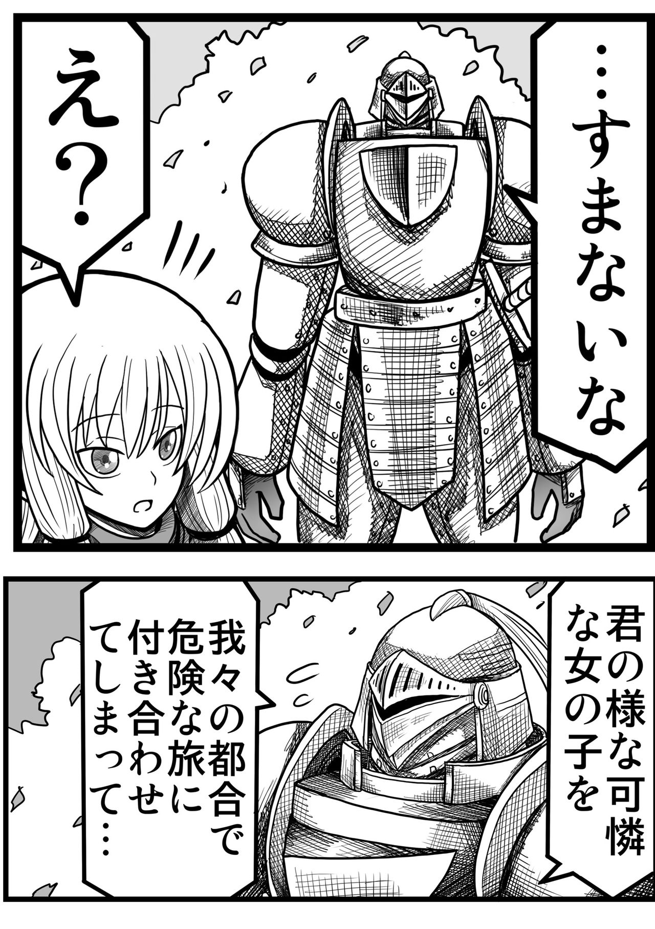 Yousei no Mori nite - Page 26