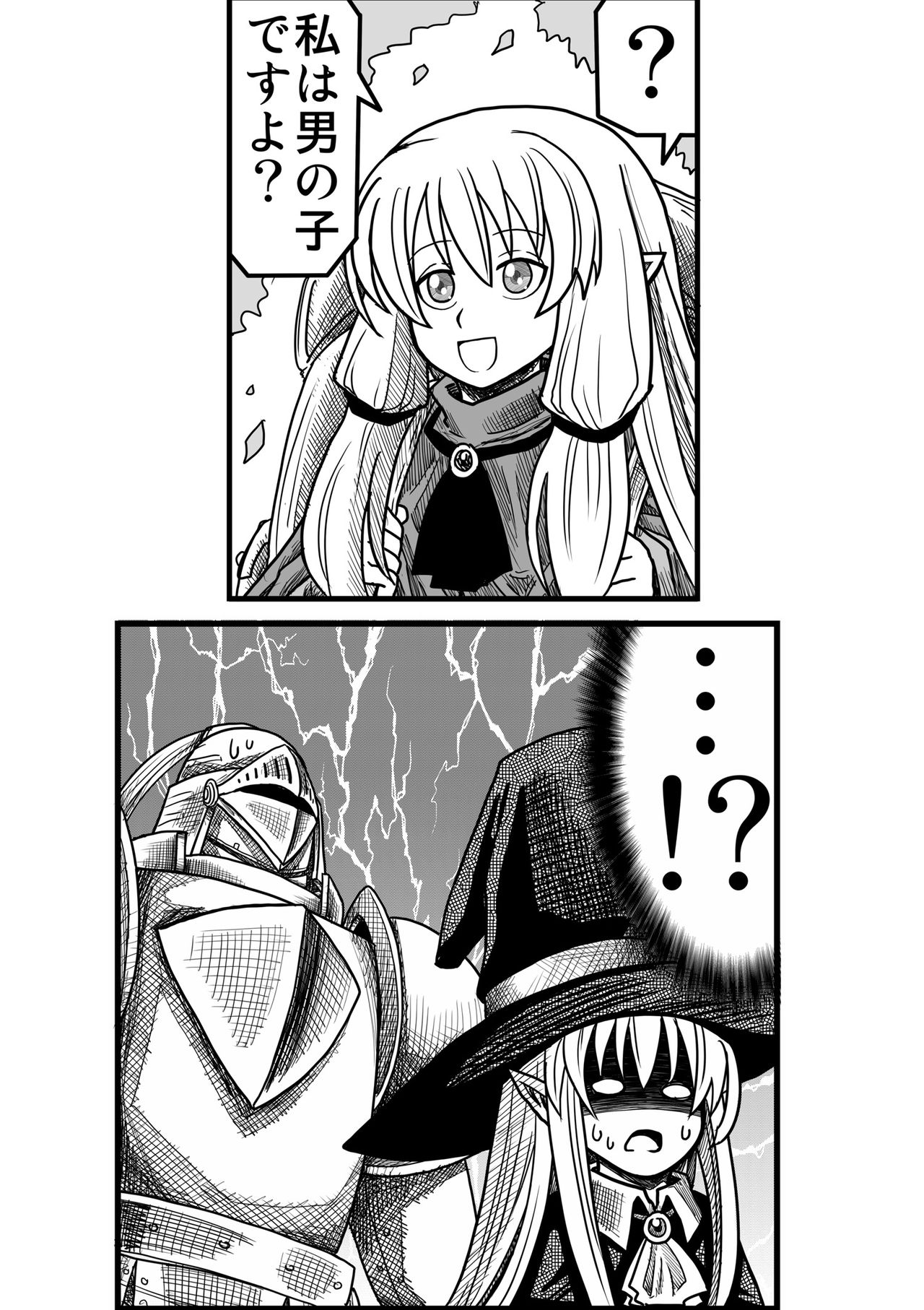 Yousei no Mori nite - Page 27