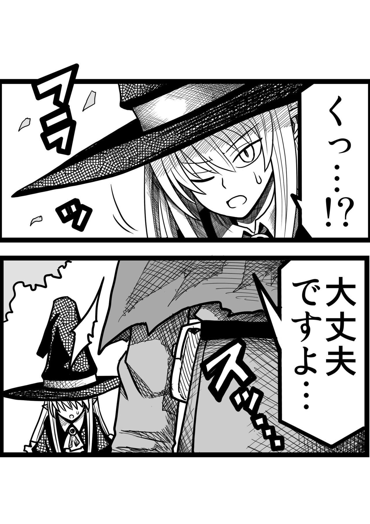 Yousei no Mori nite - Page 45
