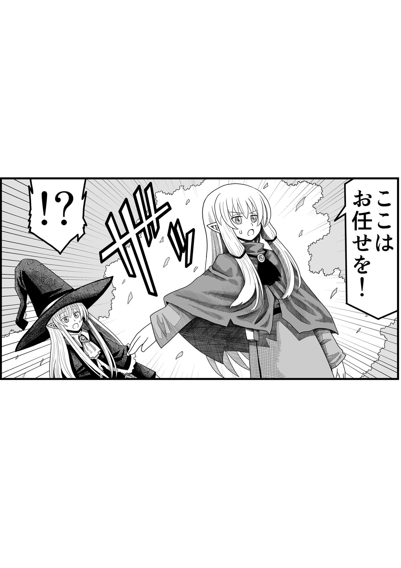 Yousei no Mori nite - Page 46