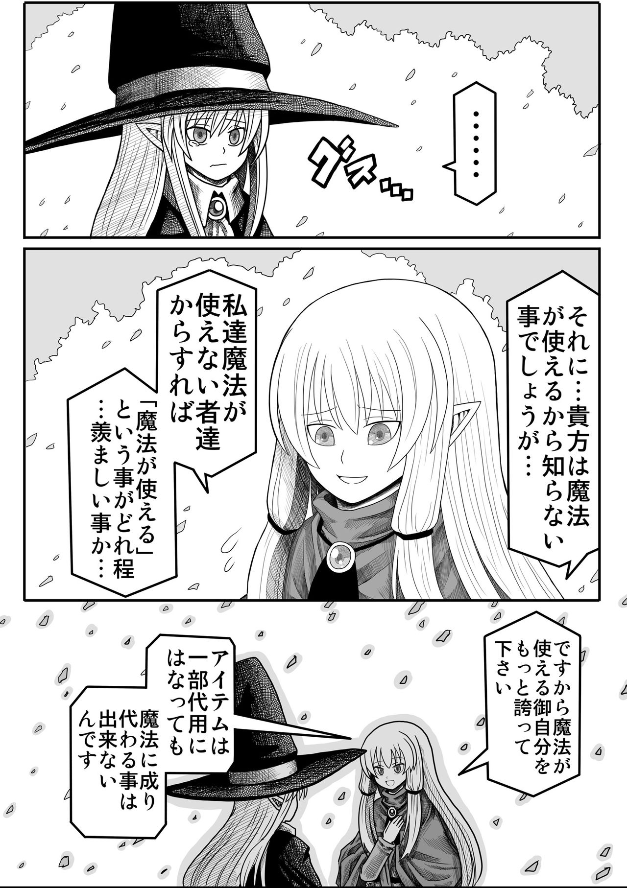 Yousei no Mori nite - Page 59