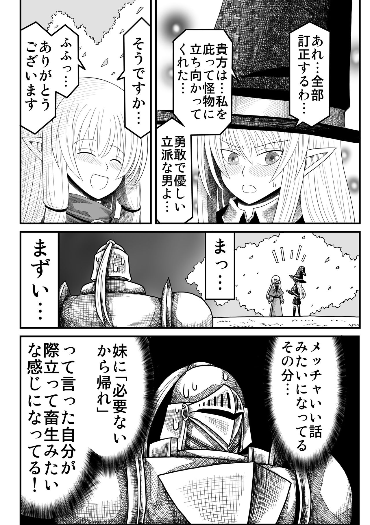 Yousei no Mori nite - Page 62