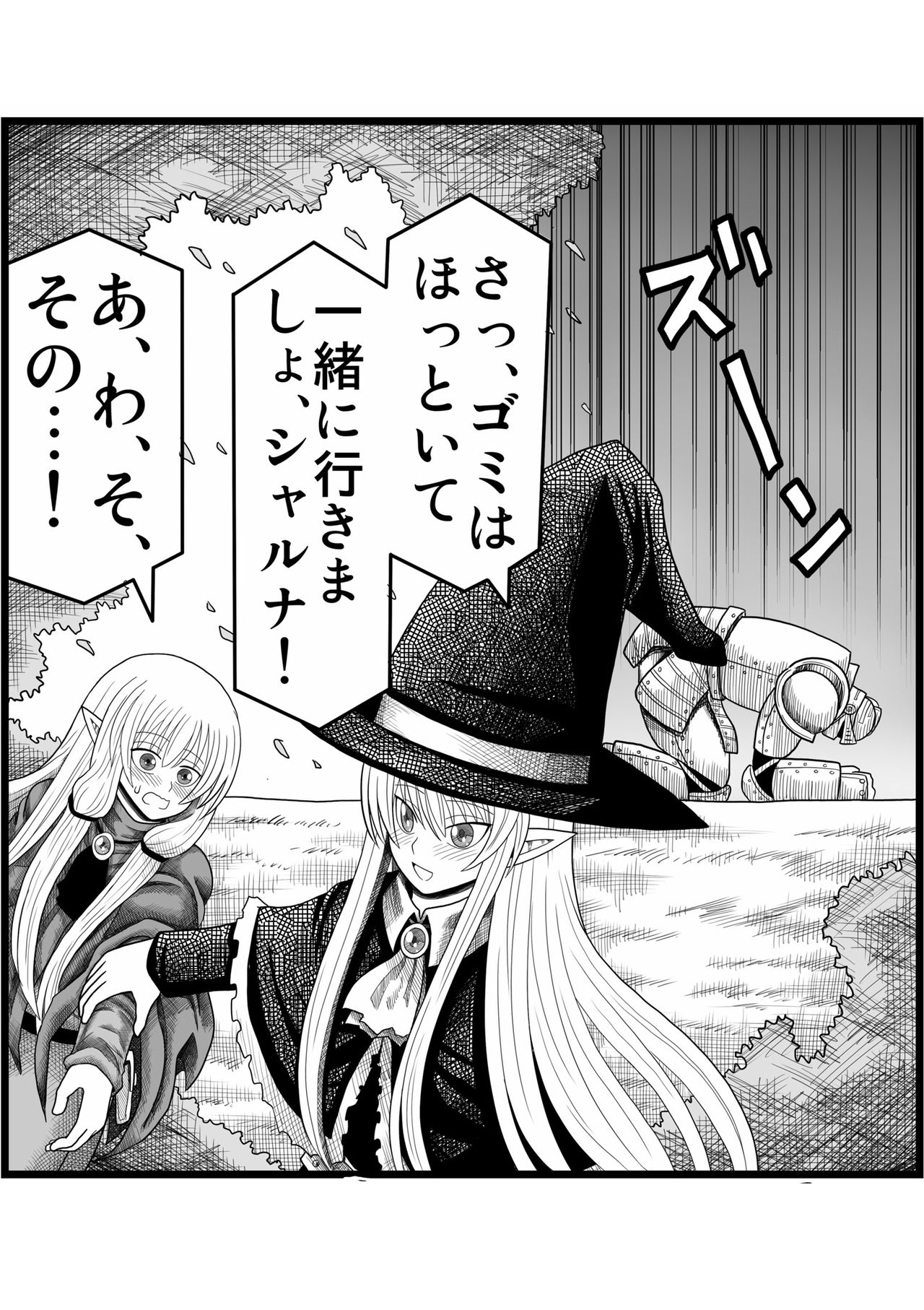Yousei no Mori nite - Page 64