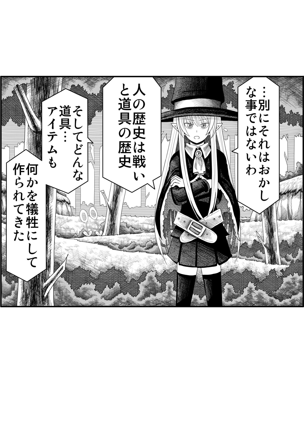 Yousei no Mori nite - Page 69