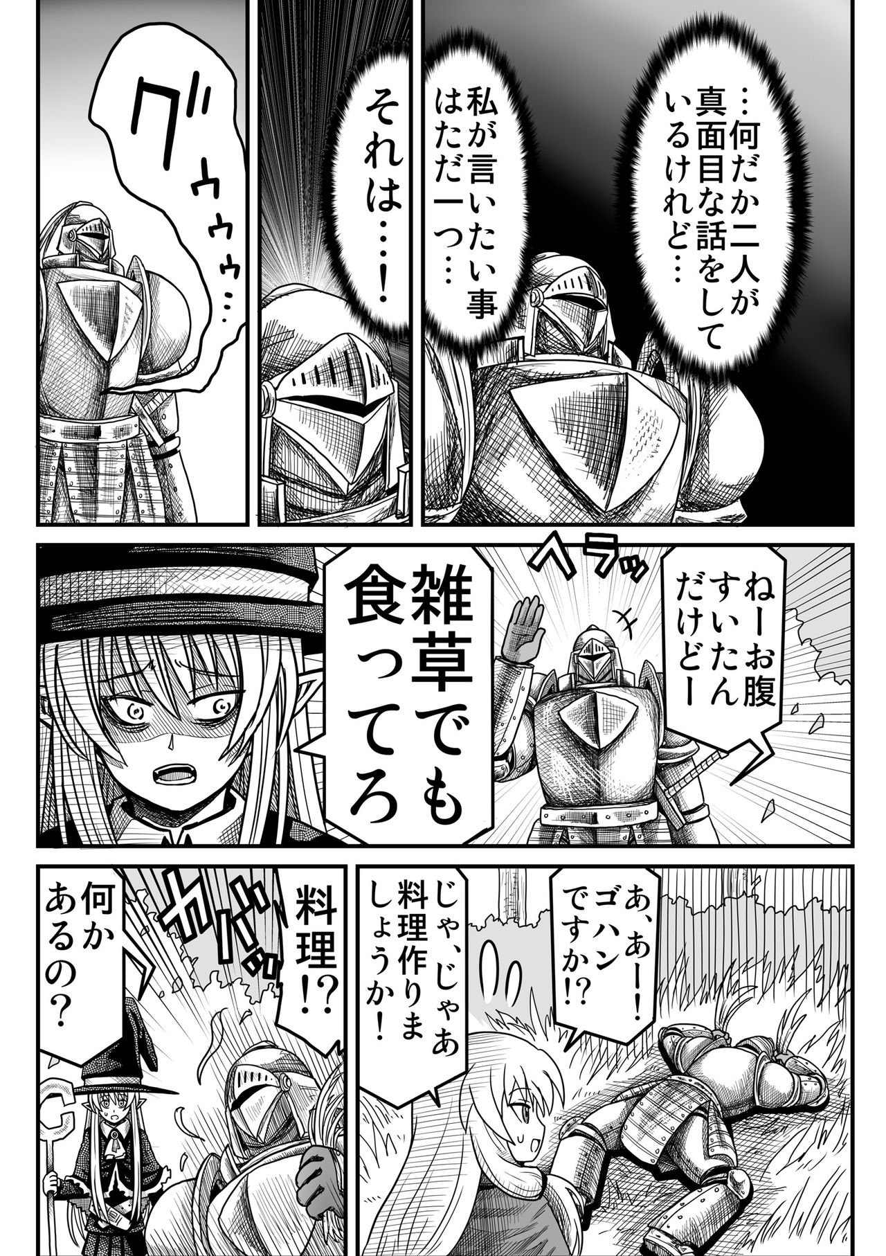 Yousei no Mori nite - Page 71