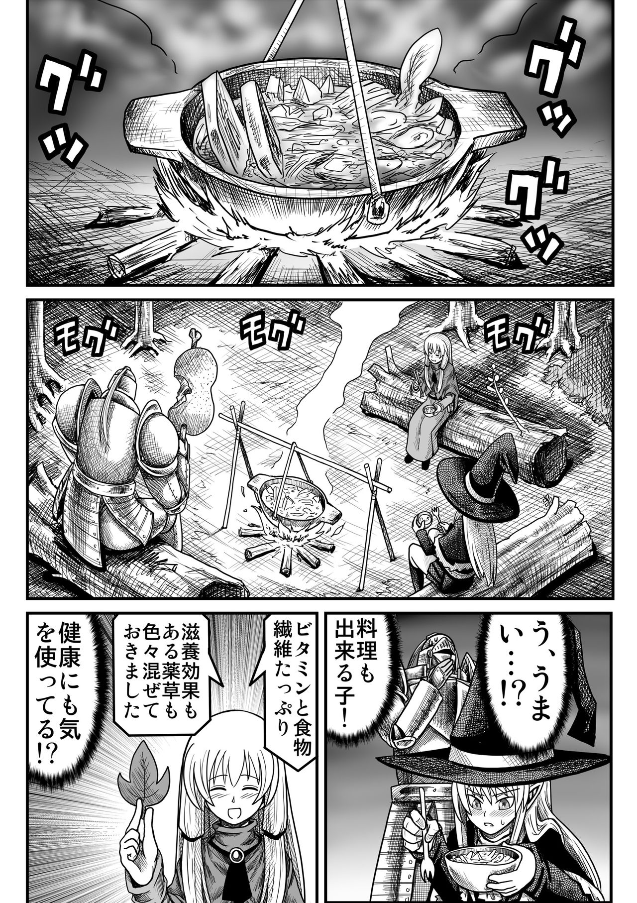 Yousei no Mori nite - Page 78