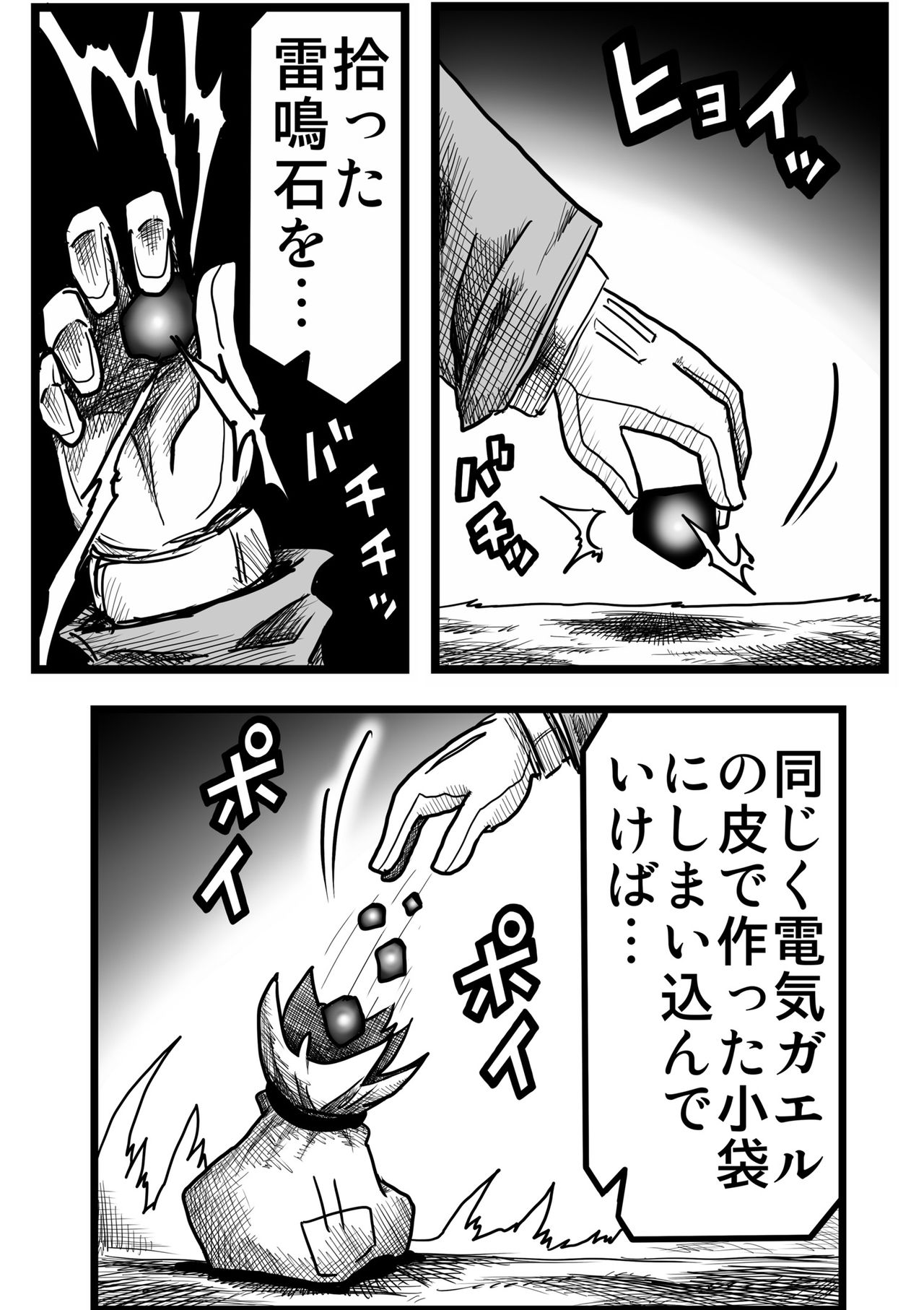 Yousei no Mori nite - Page 86