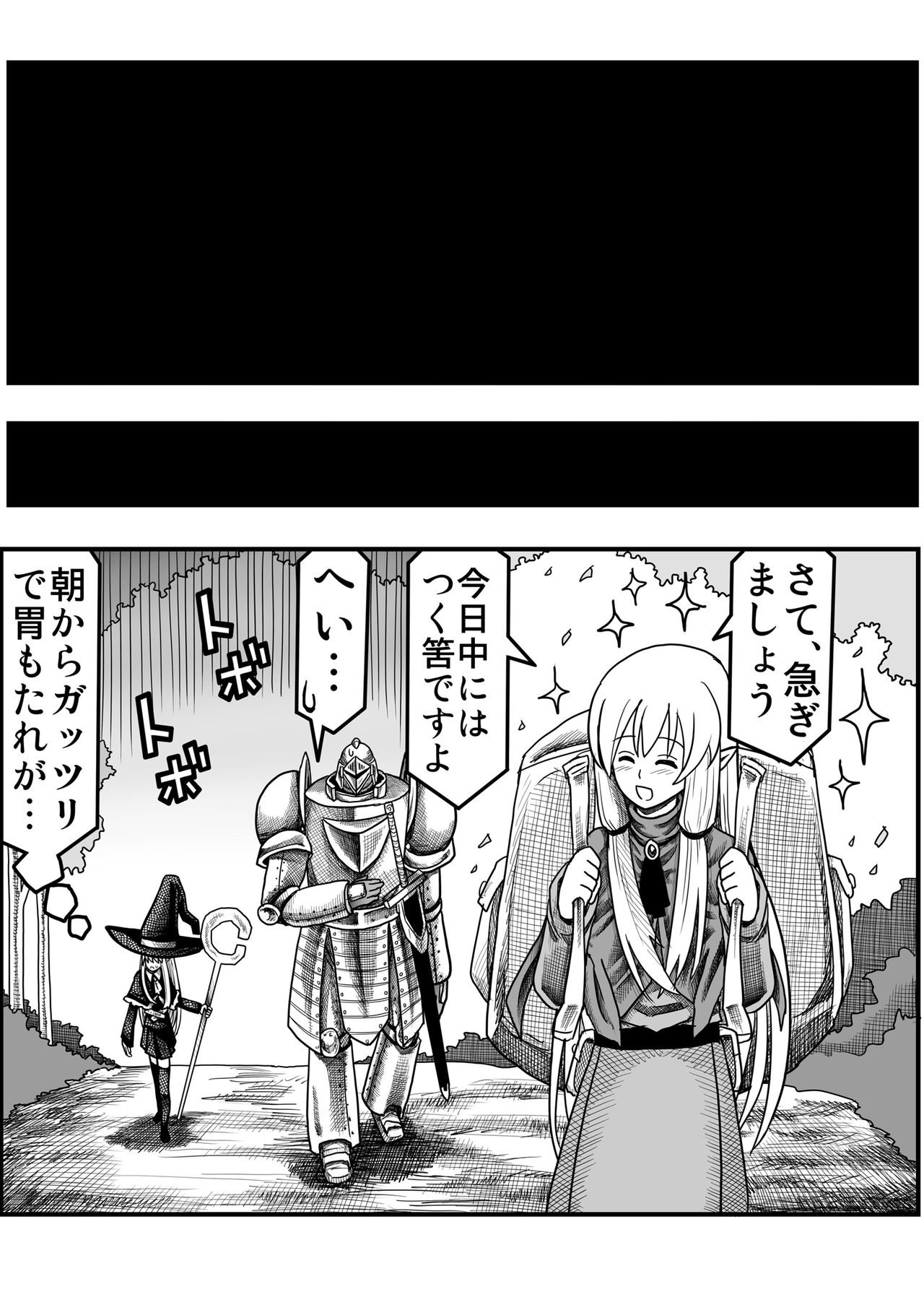 Yousei no Mori nite - Page 90
