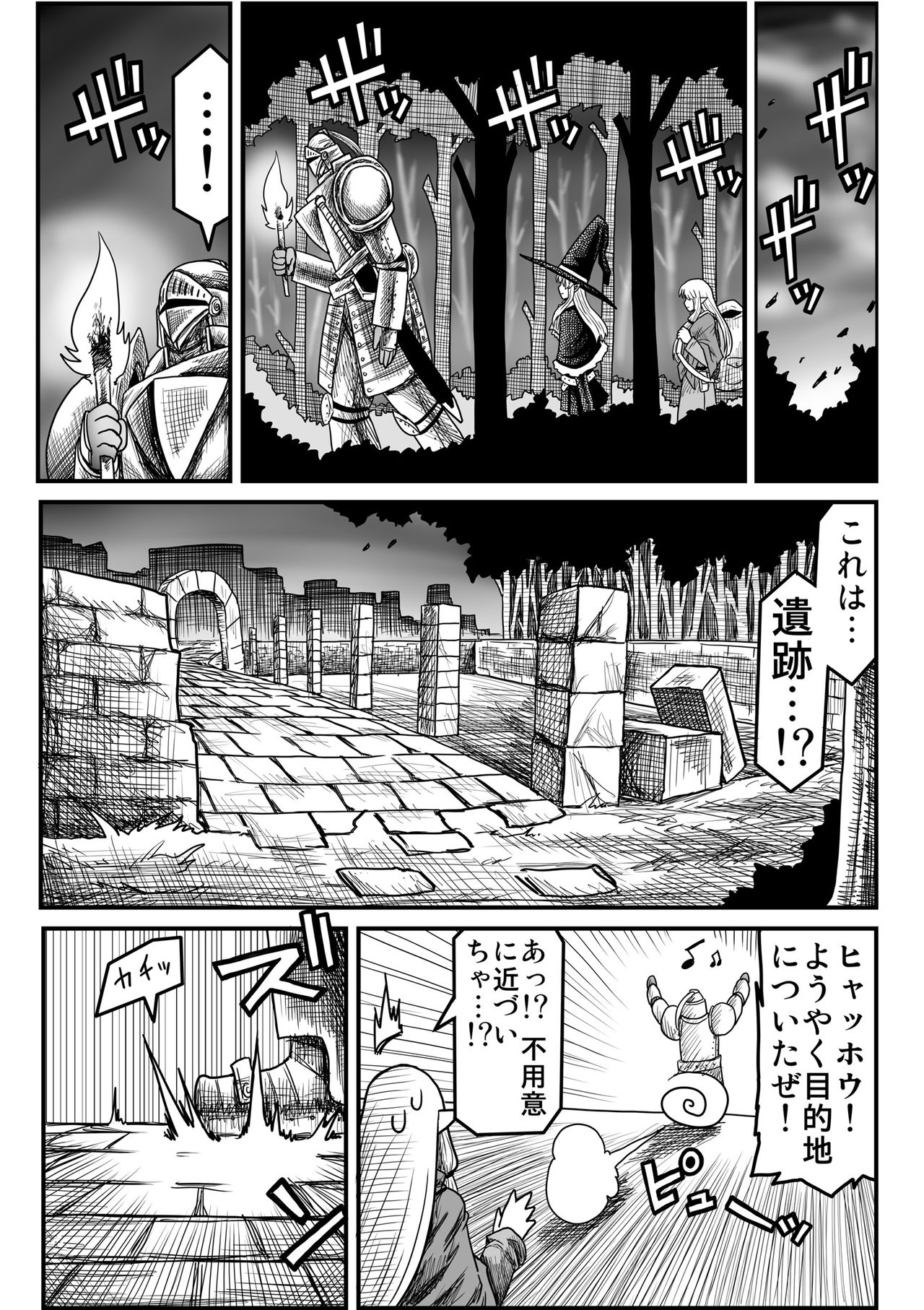 Yousei no Mori nite - Page 91