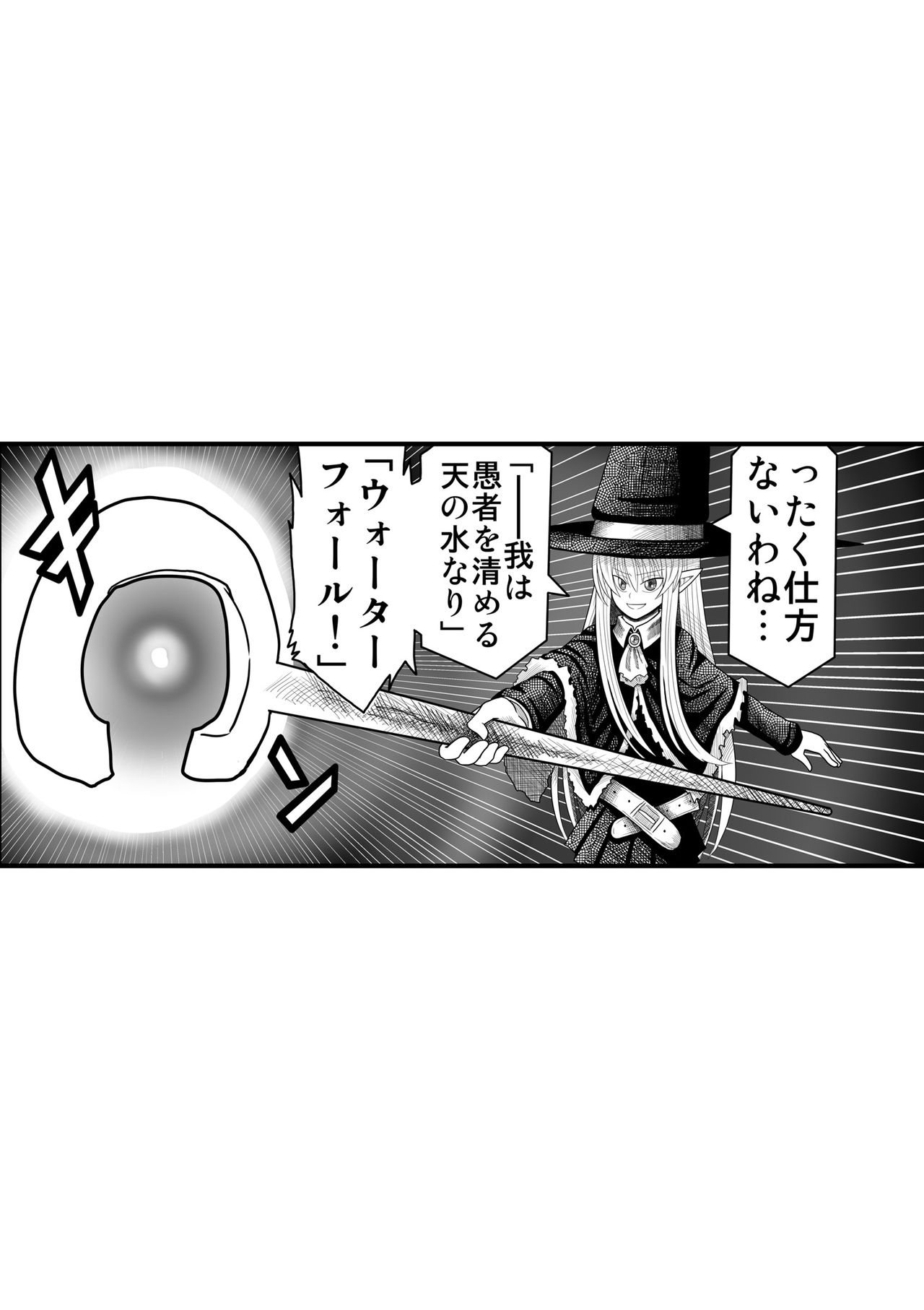 Yousei no Mori nite - Page 94