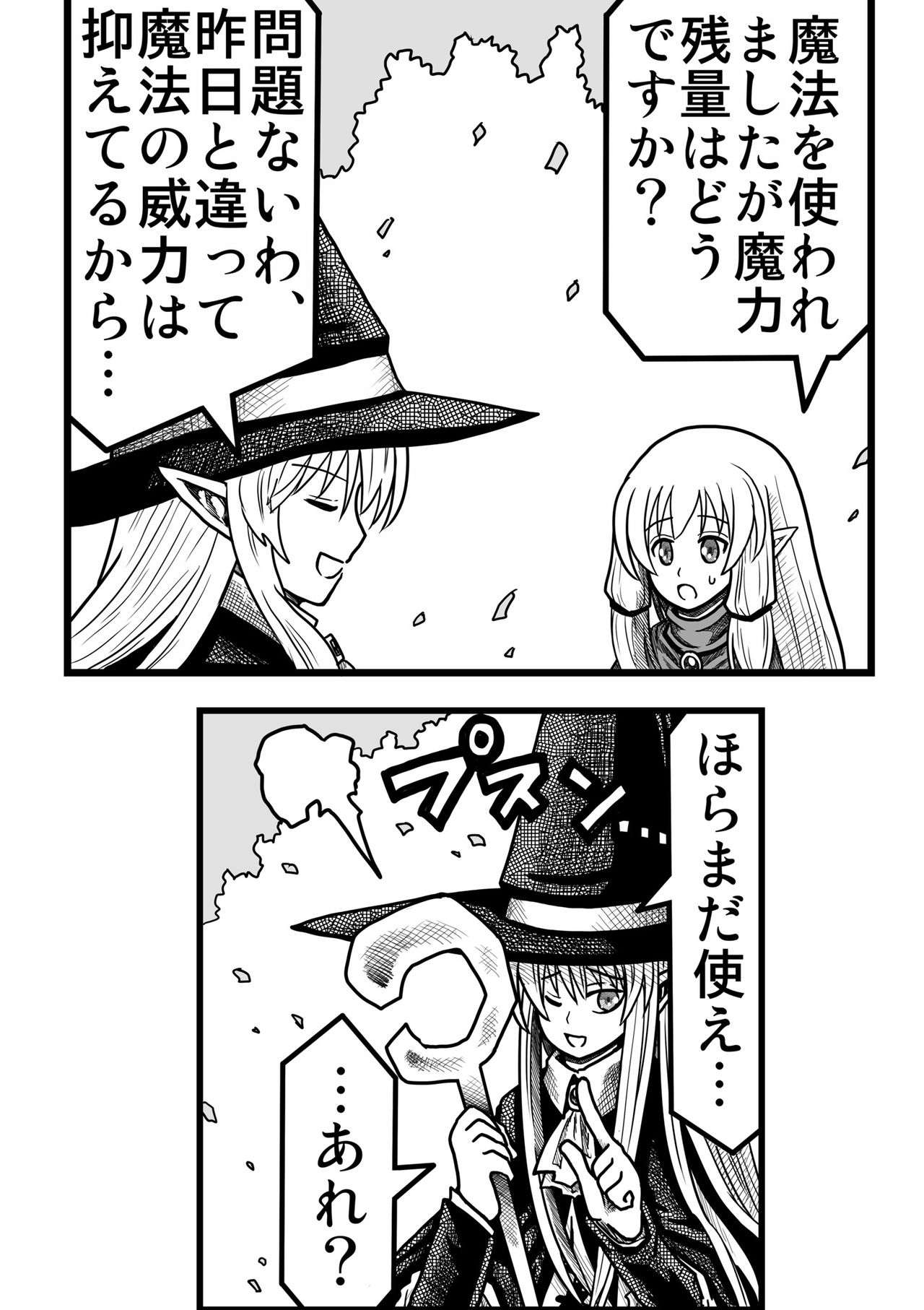 Yousei no Mori nite - Page 96