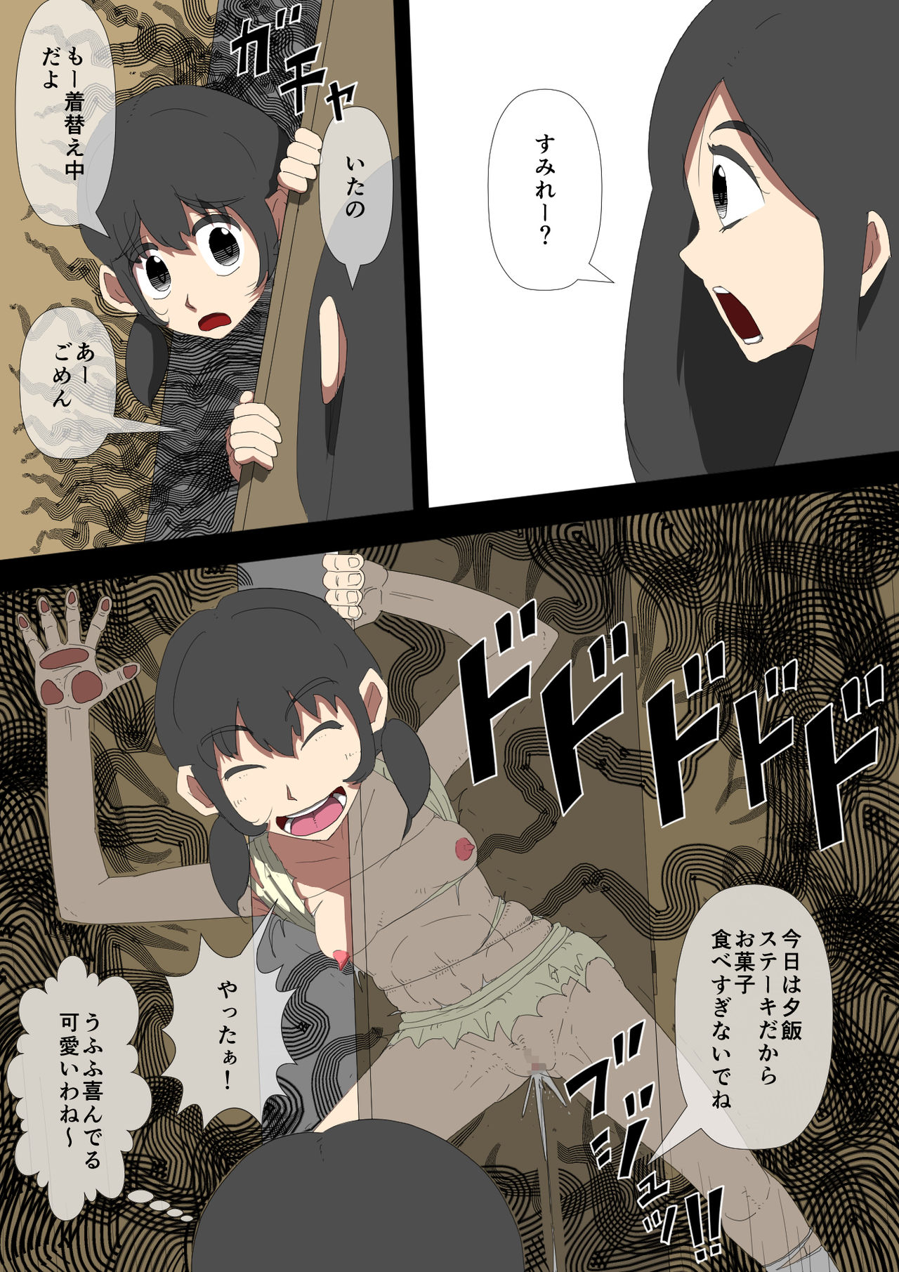Ijimerarekko - Kuroi Nichijou - - Page 14