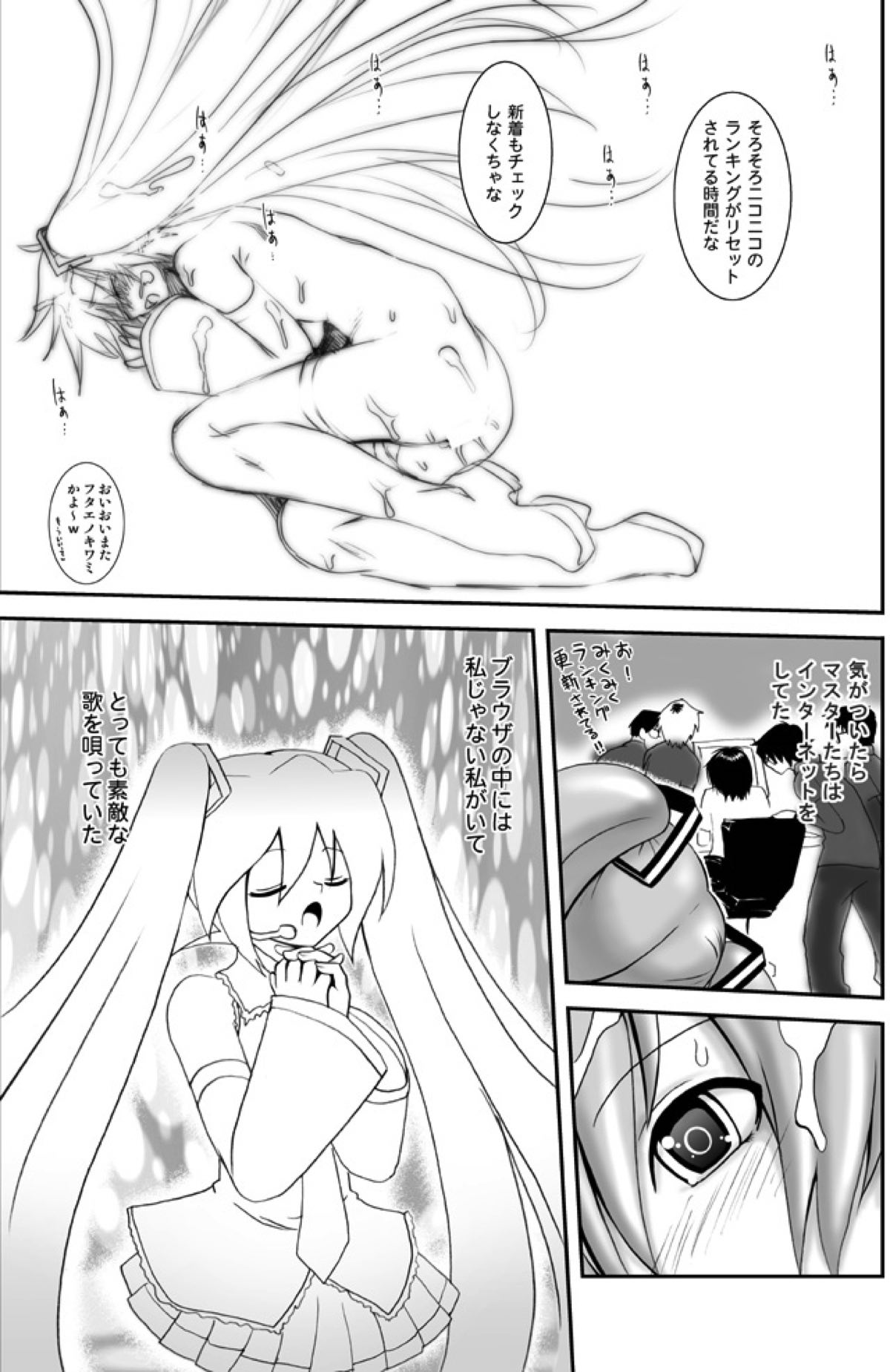 240 Ecchi Taikenban - Page 12