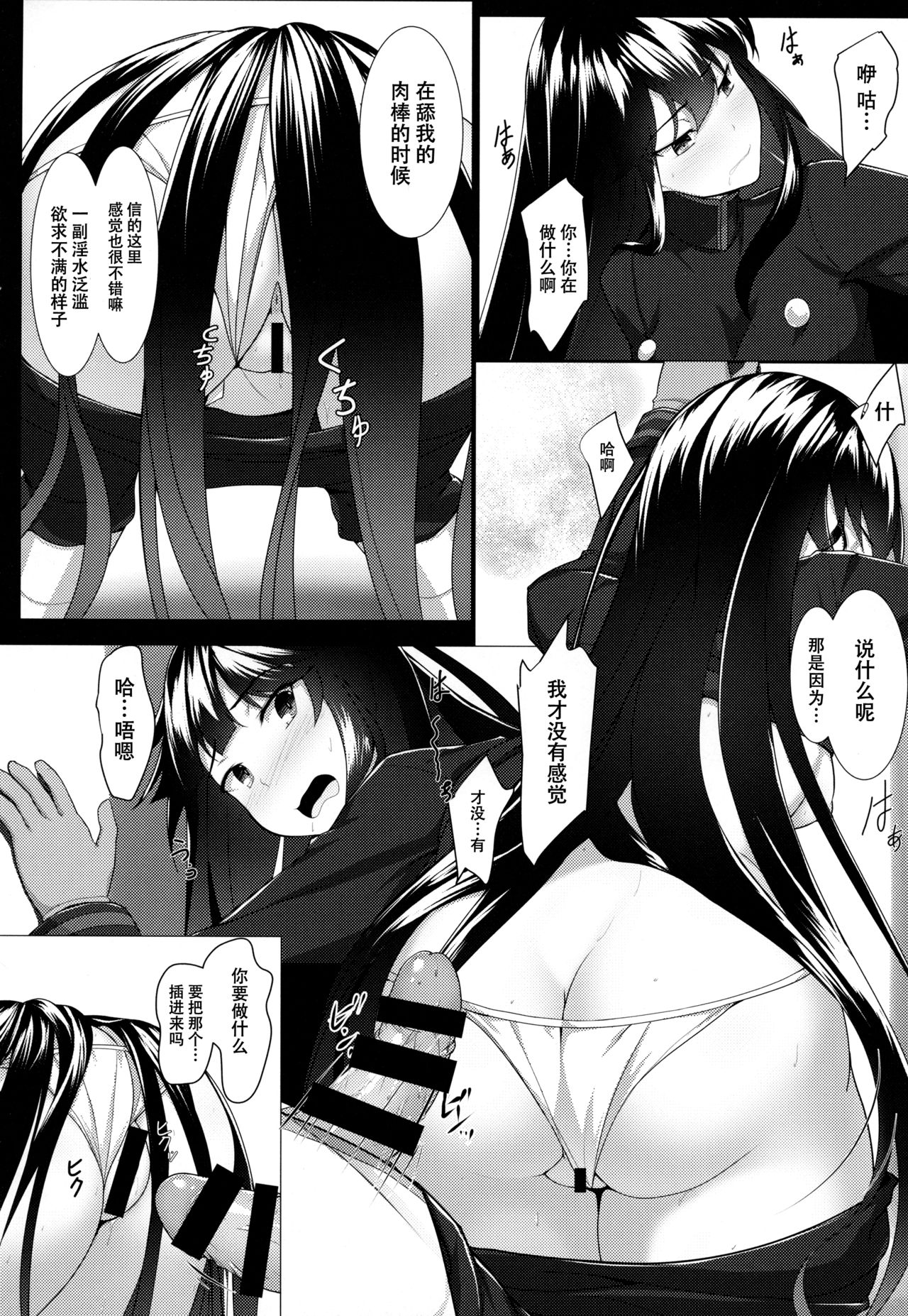 Boku no Nobbu ni Daikoufun!? - Page 12