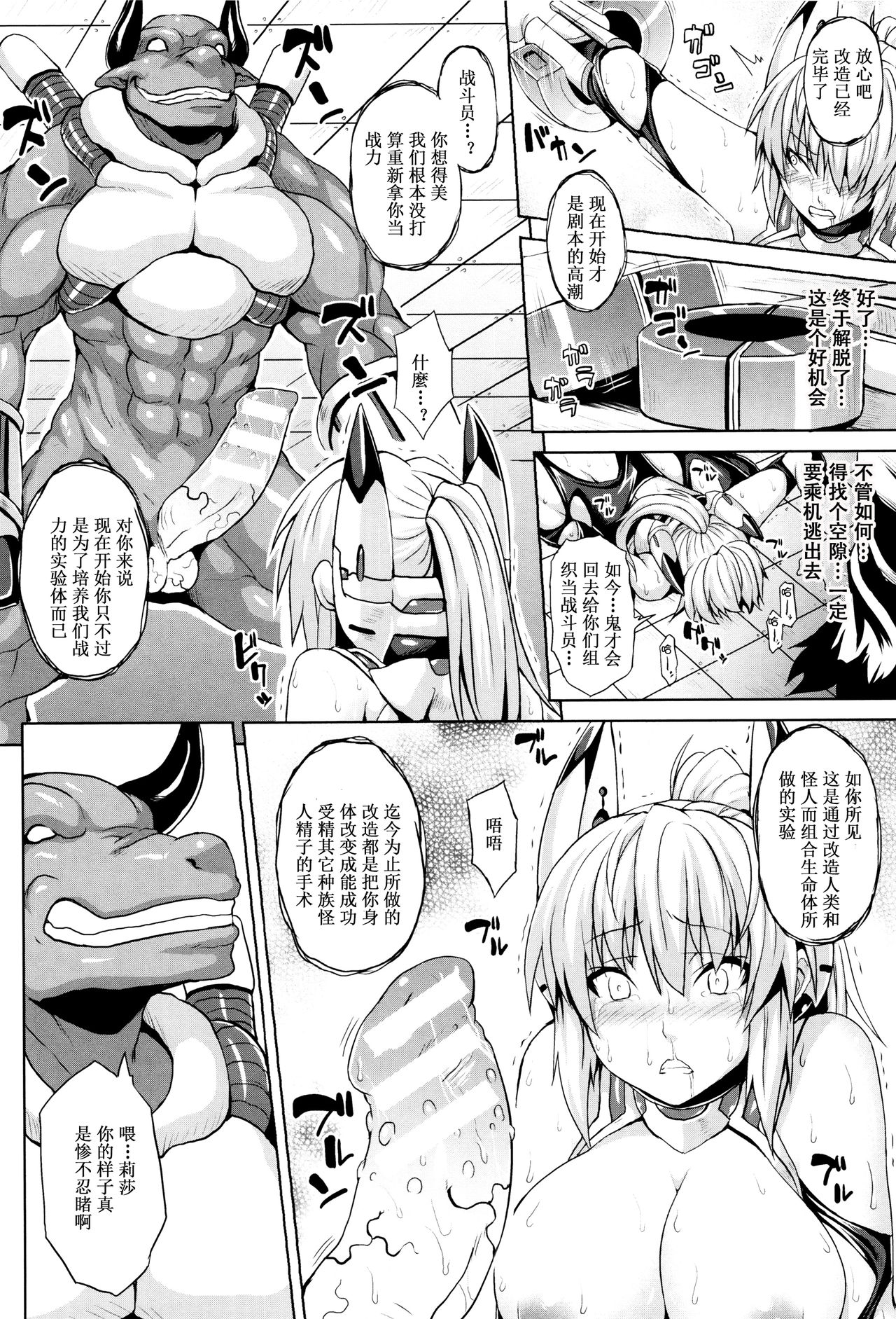 Haramase Immoral - Page 117