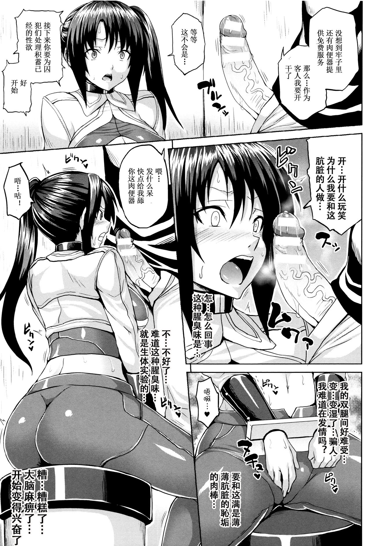 Haramase Immoral - Page 130