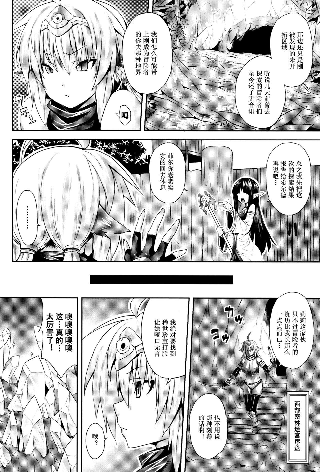 Haramase Immoral - Page 145