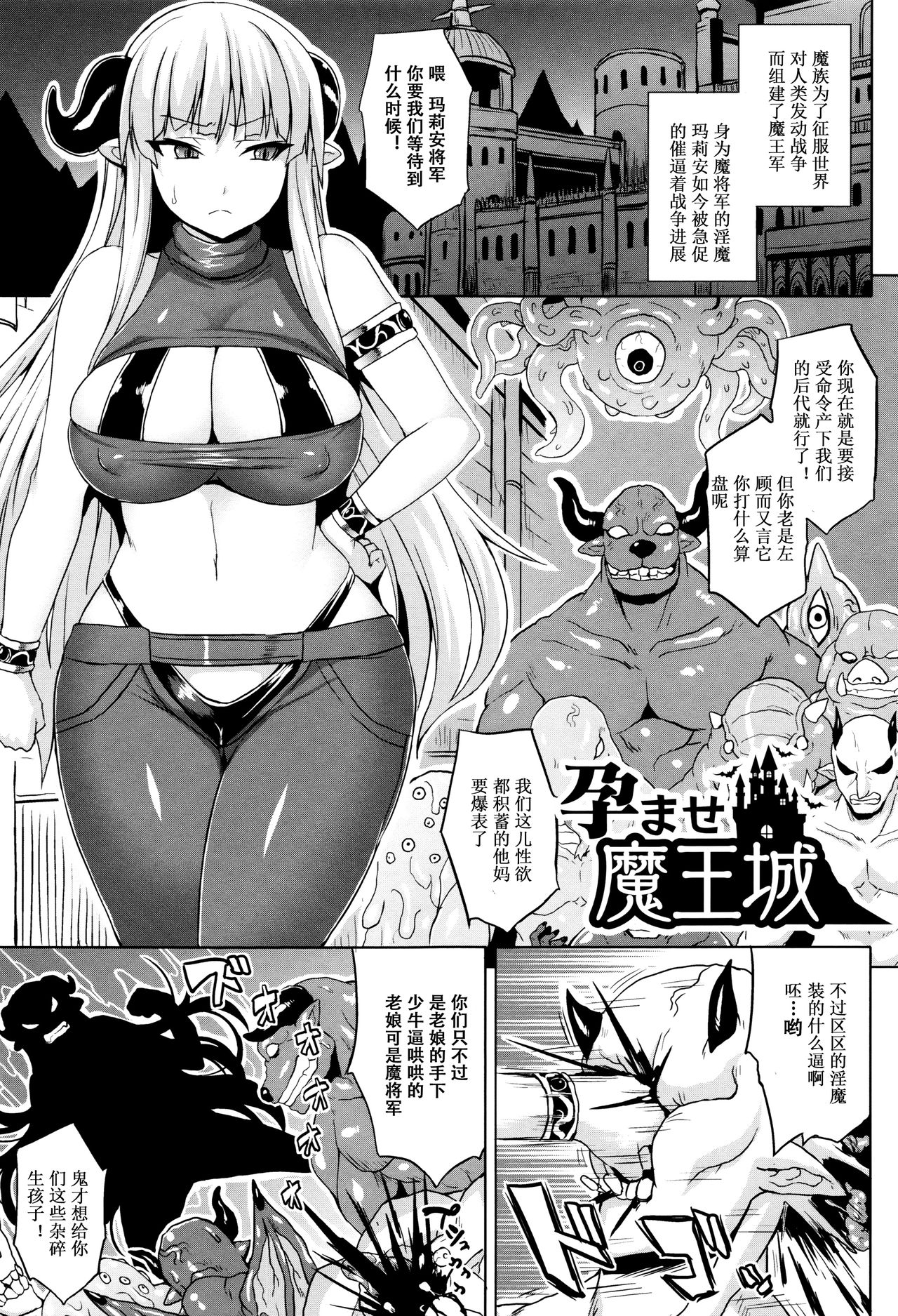 Haramase Immoral - Page 74