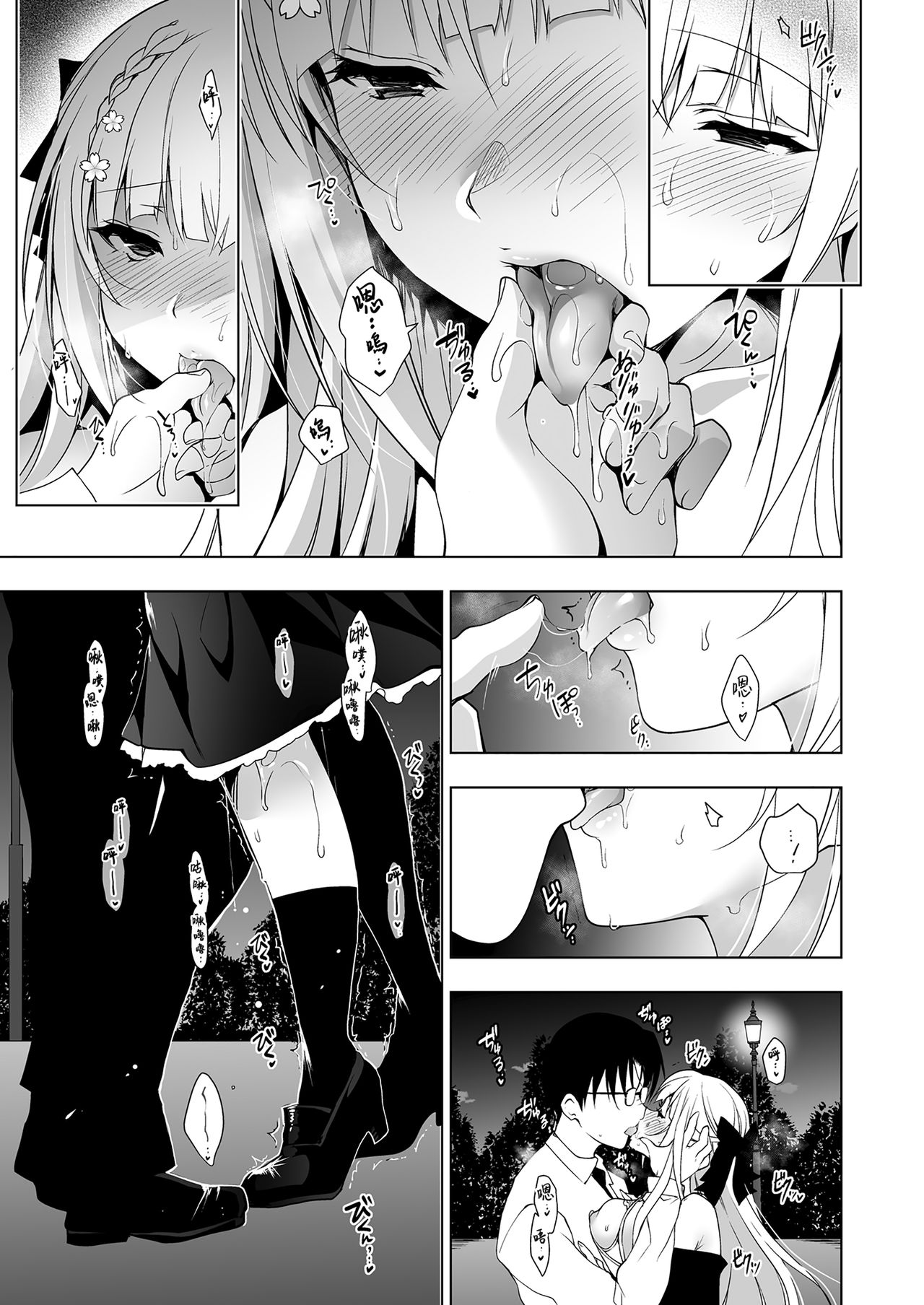 Shoujo Kaishun 5 - Page 10