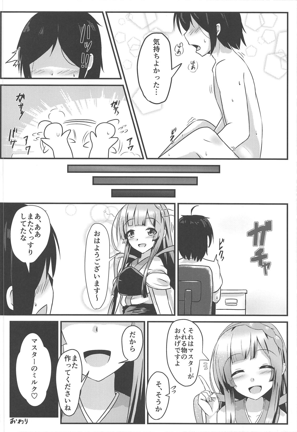 Nemutteru Zun-chan ni Kosshori Shichau Hon - Page 19