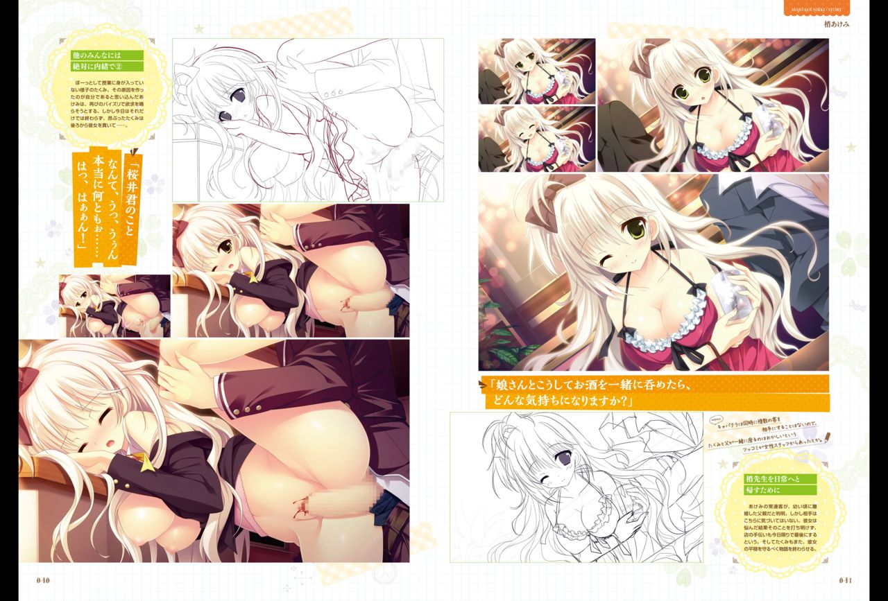 Majo Koi Nikki - Visual Fanbook - Page 22