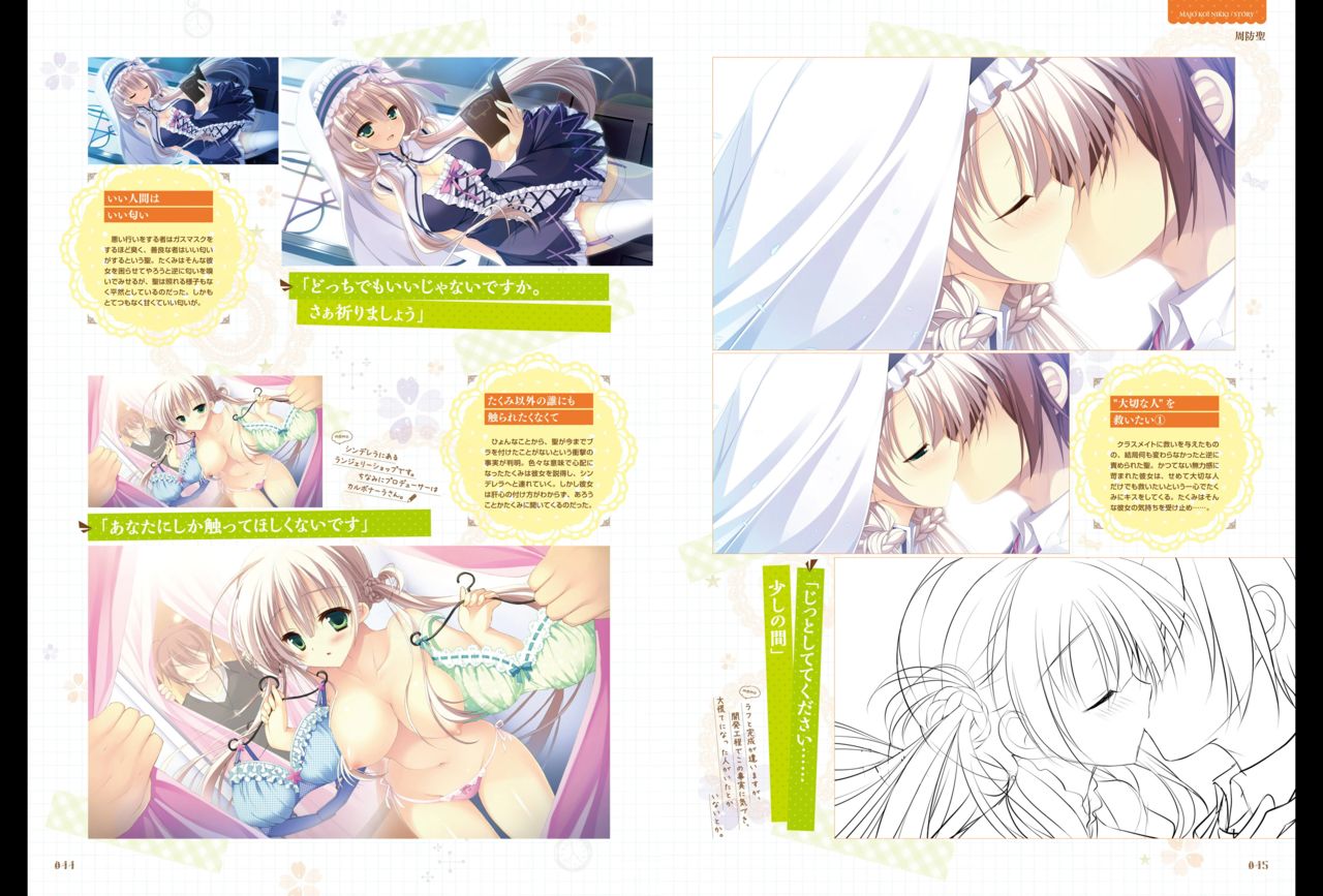 Majo Koi Nikki - Visual Fanbook - Page 24