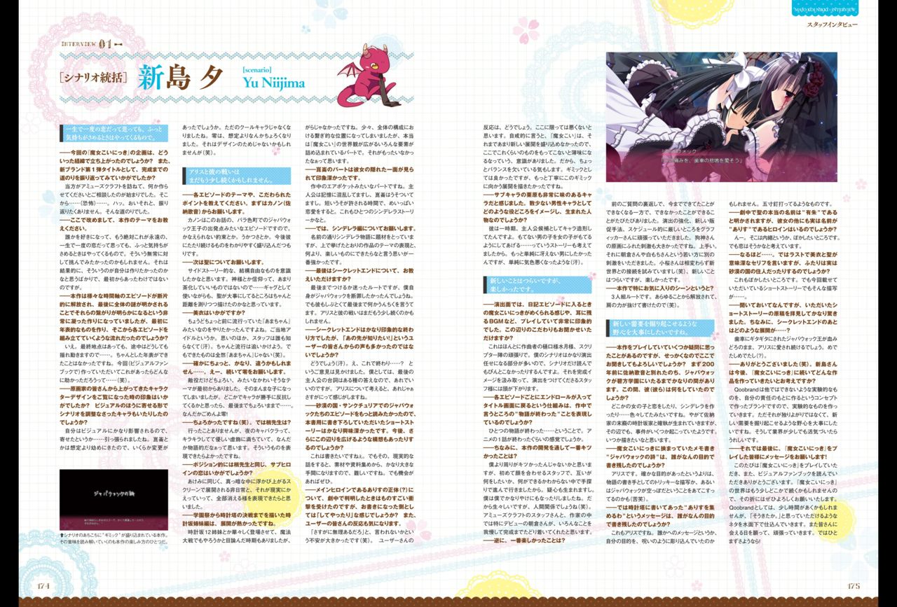 Majo Koi Nikki - Visual Fanbook - Page 89