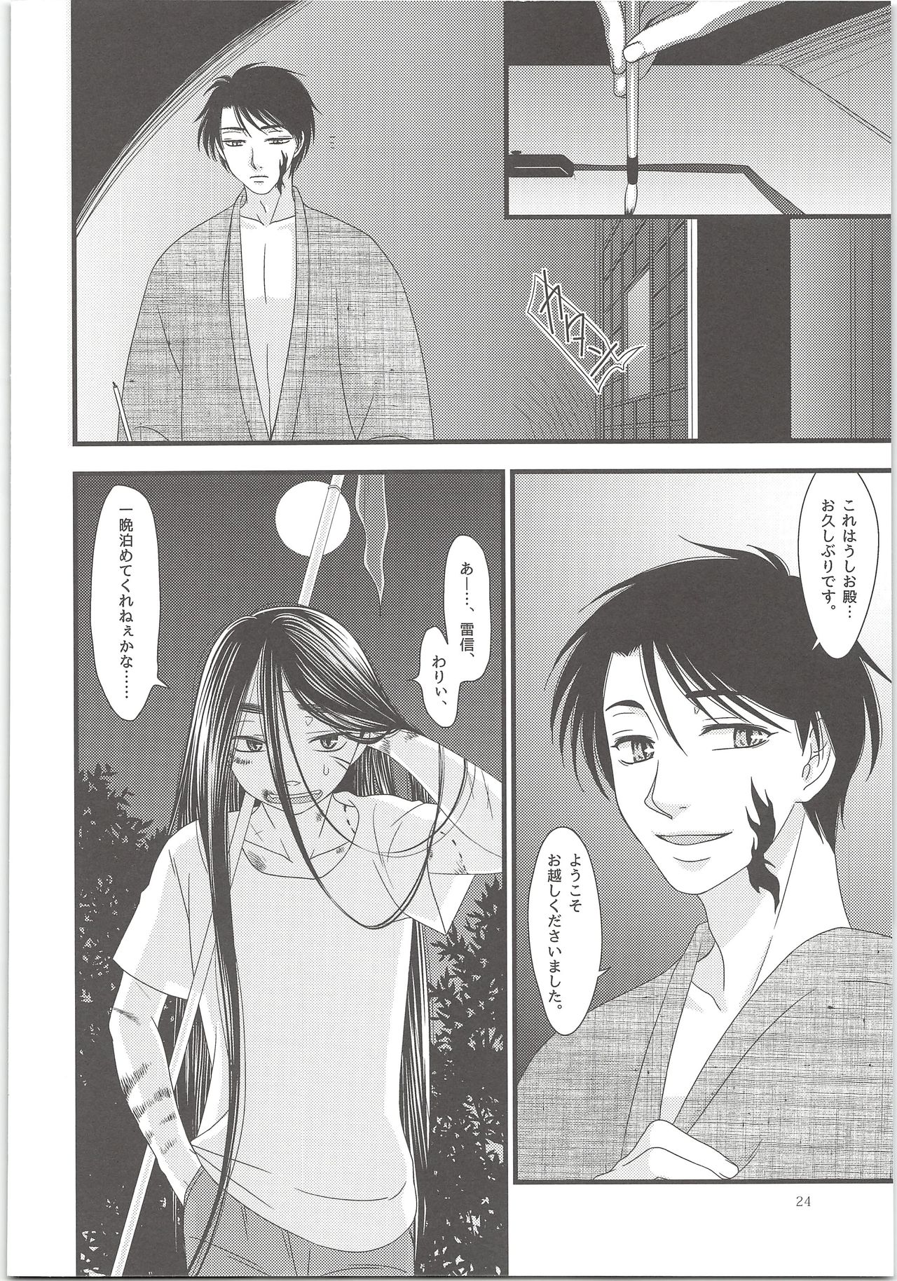 Yoso Mishinaide Kocchi Mite - Page 23