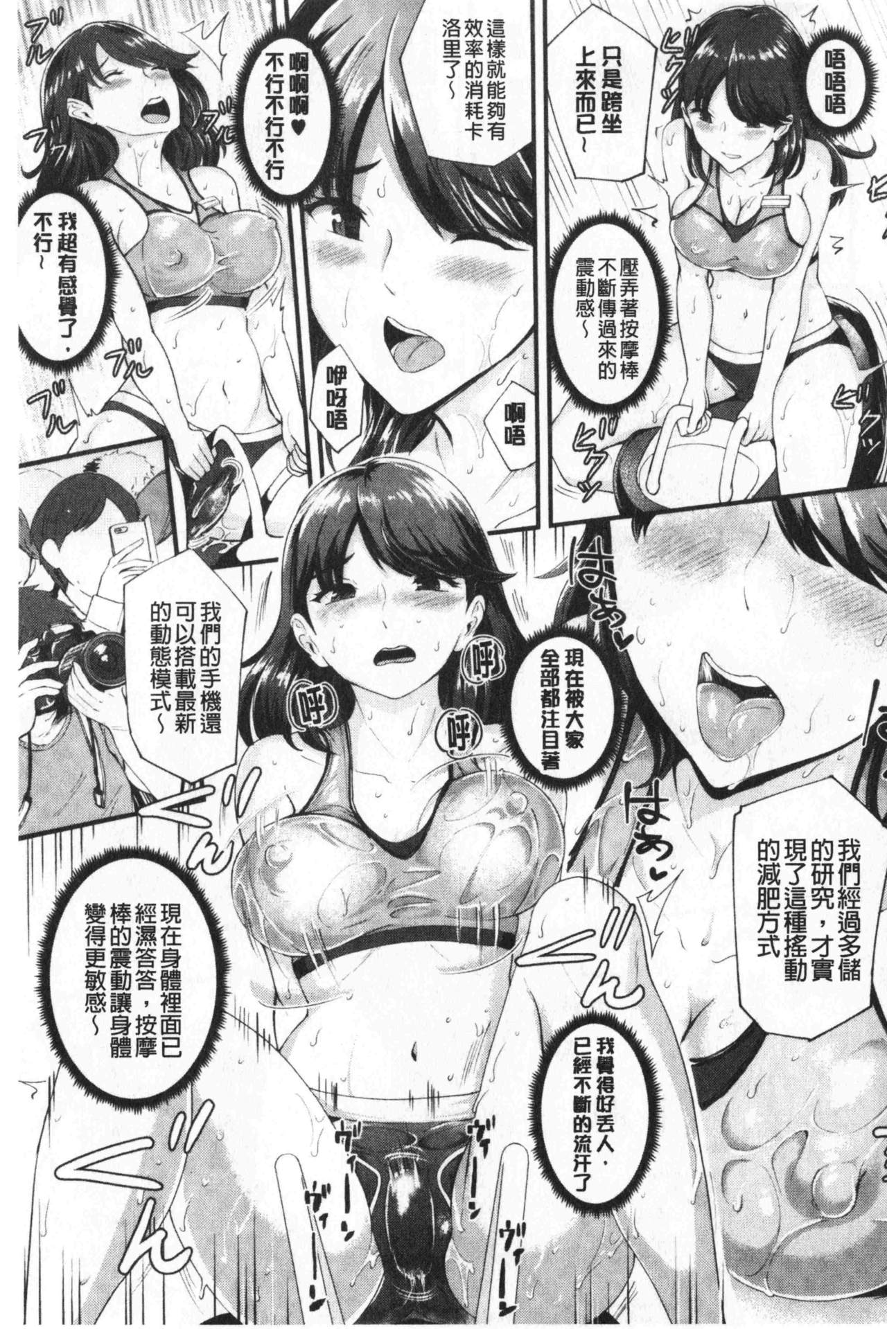 Chijokano | 痴女女友 - Page 112