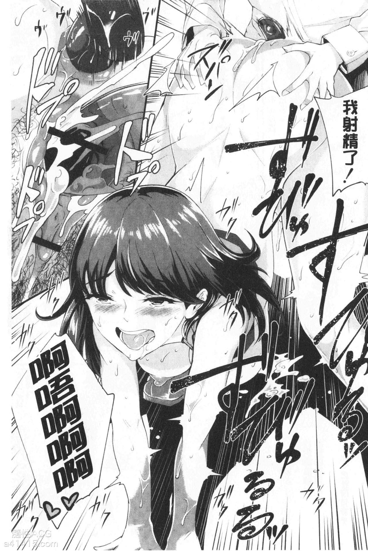 Chijokano | 痴女女友 - Page 126
