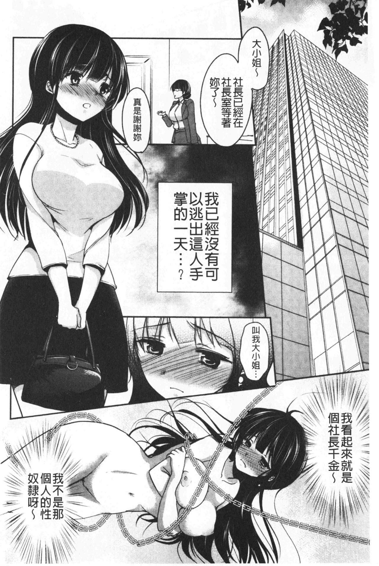 Gifu Ochi Pet | 繼父墮落性寵物 - Page 173