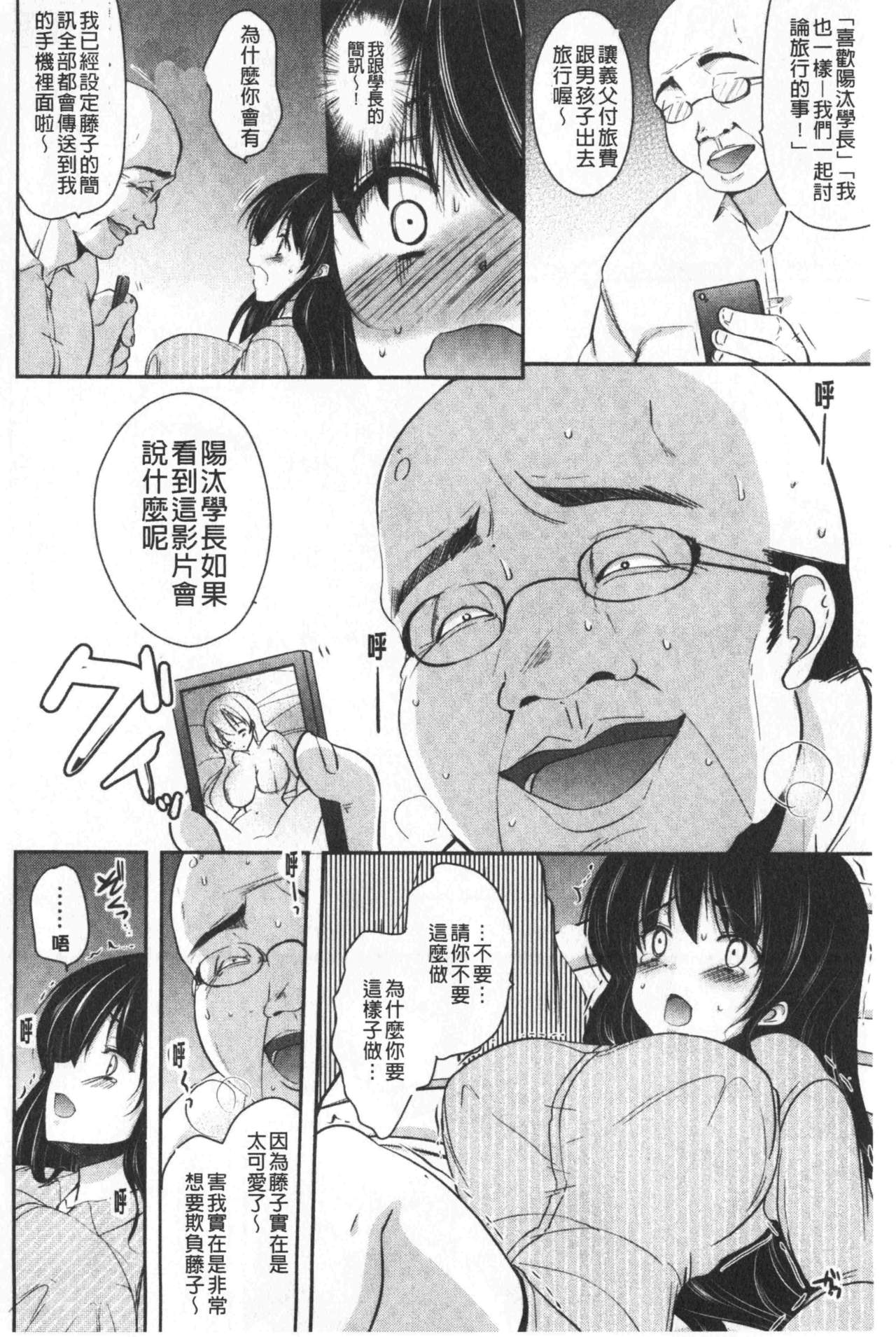 Gifu Ochi Pet | 繼父墮落性寵物 - Page 39