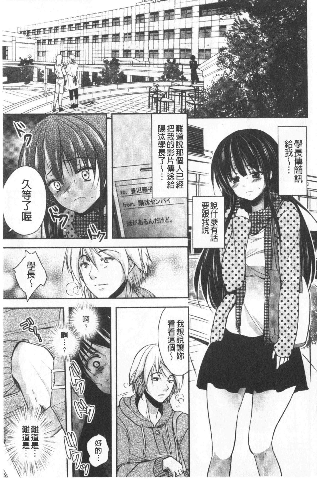 Gifu Ochi Pet | 繼父墮落性寵物 - Page 56