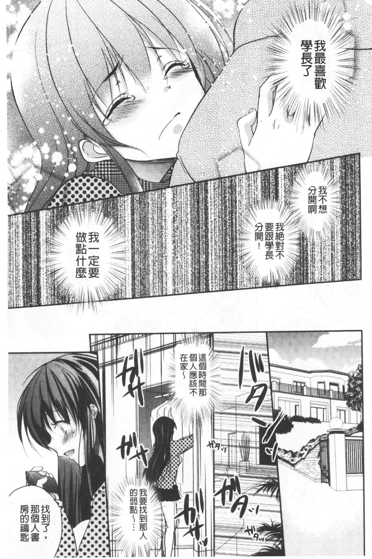 Gifu Ochi Pet | 繼父墮落性寵物 - Page 58