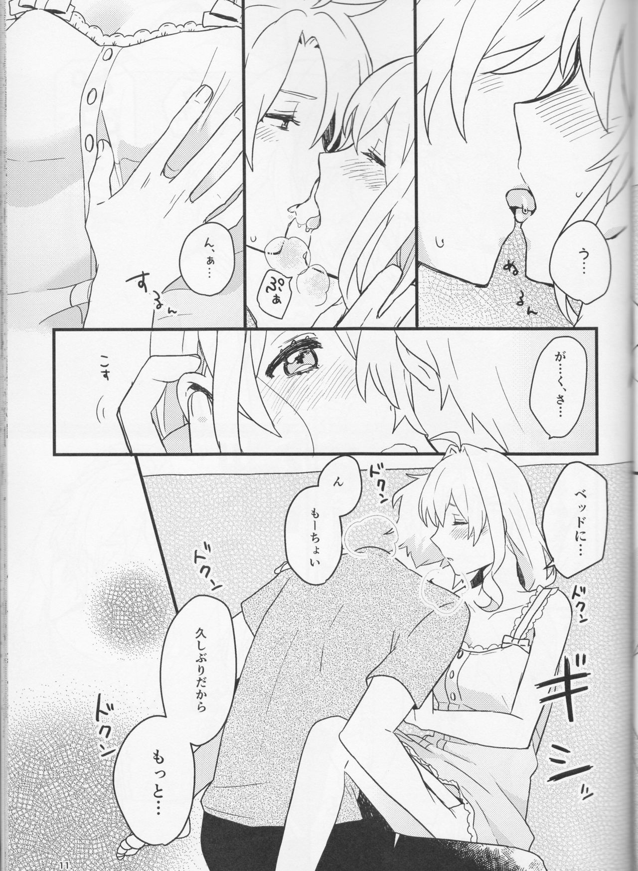 Yoi to Amai to. - Page 11
