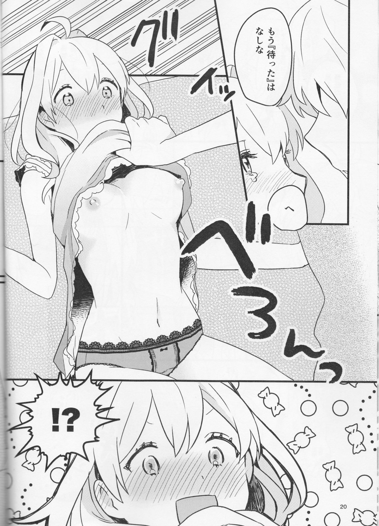 Yoi to Amai to. - Page 20