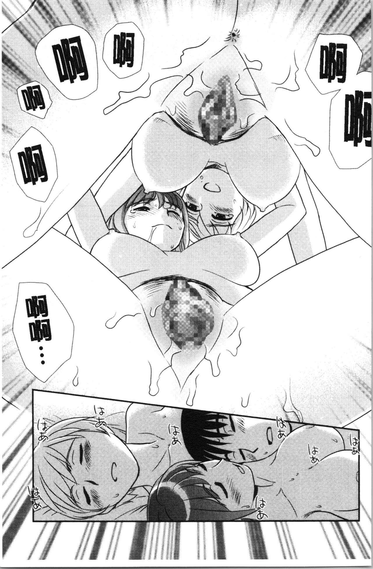 Roshutsu de Yume Gokochi♡ - Page 22