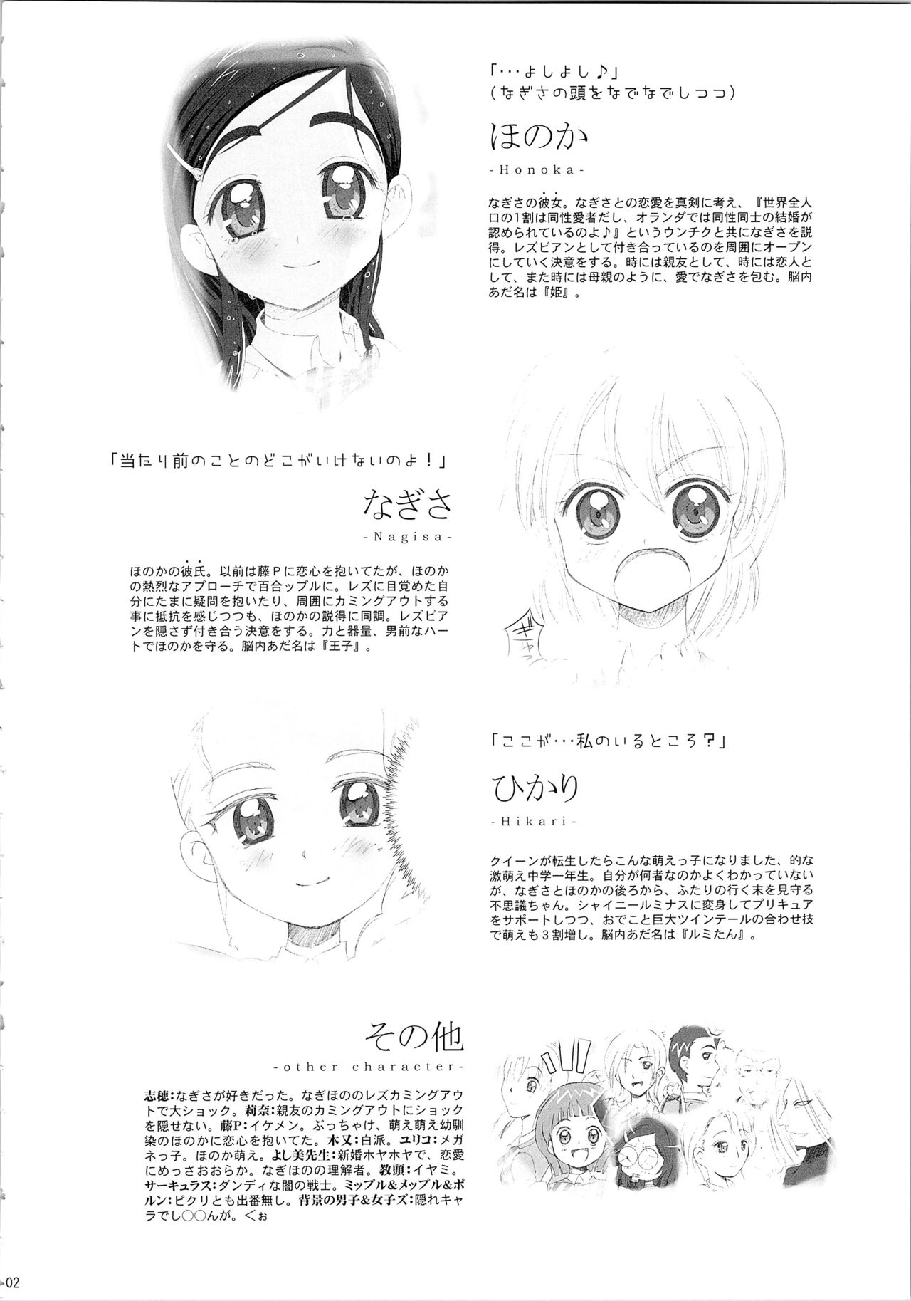 Hono-tan Soushuuhen - Page 112