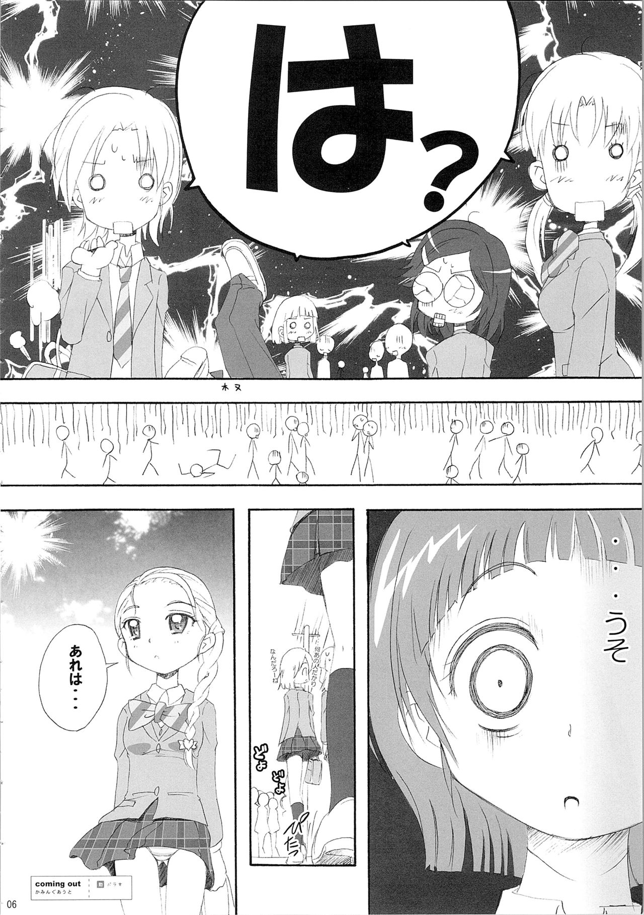 Hono-tan Soushuuhen - Page 116