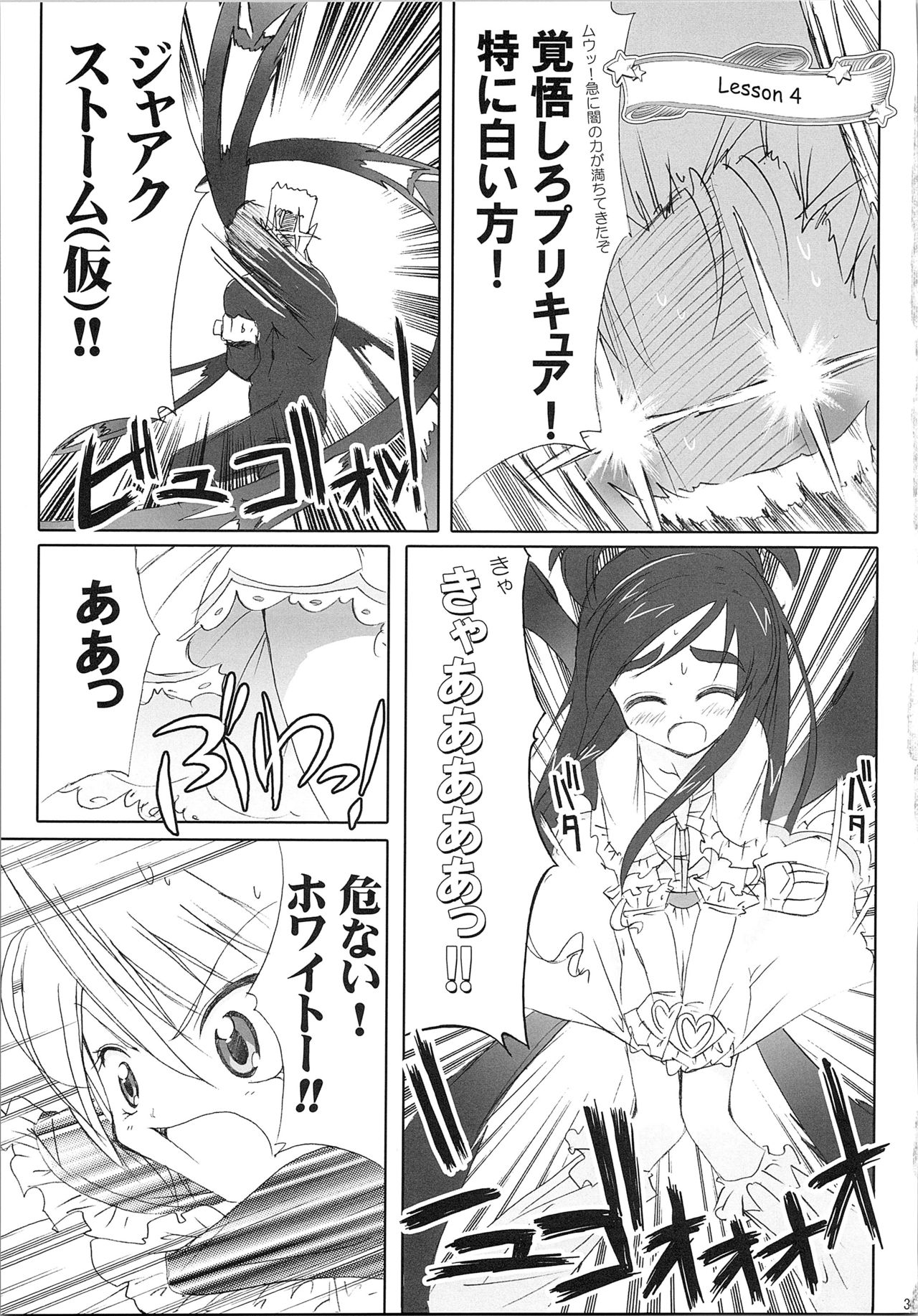 Hono-tan Soushuuhen - Page 37