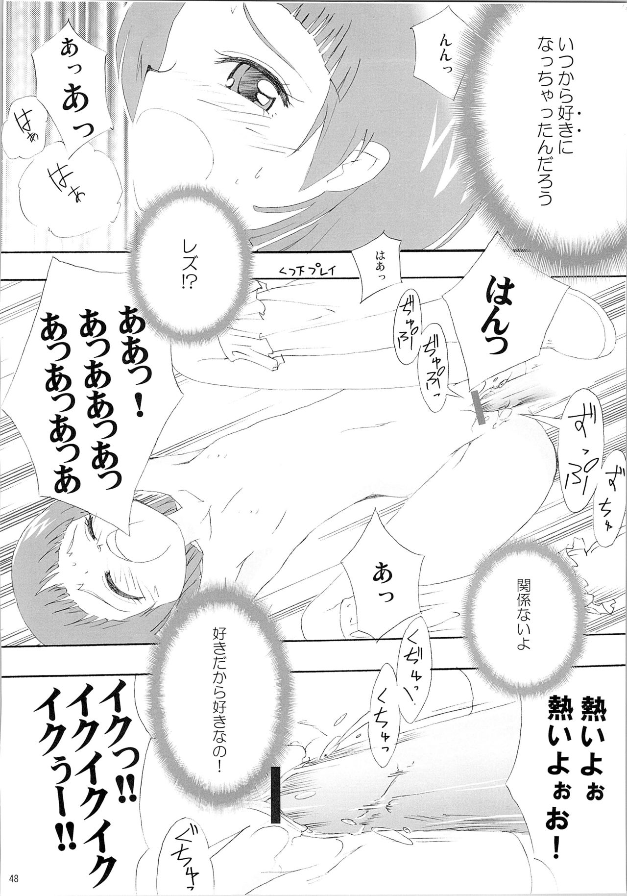 Hono-tan Soushuuhen - Page 50