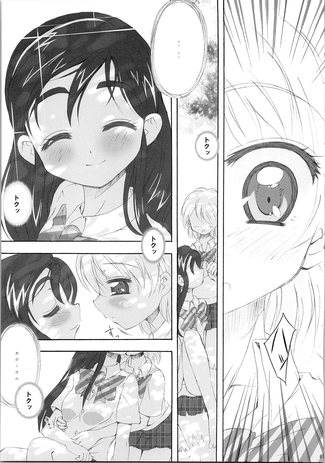 Hono-tan Soushuuhen - Page 63