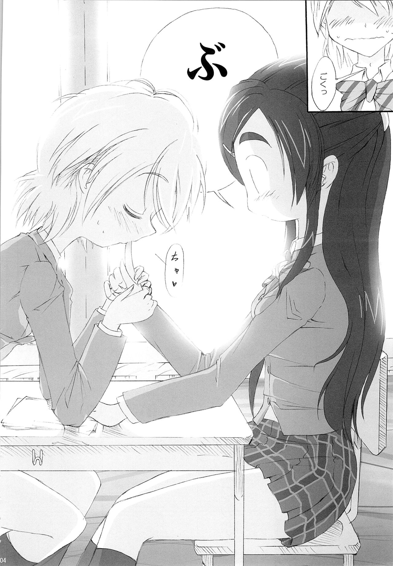 Hono-tan Soushuuhen - Page 72