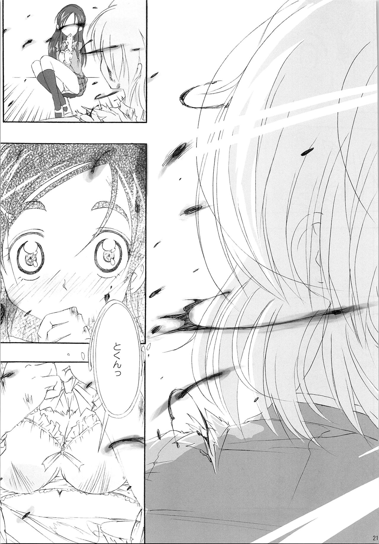 Hono-tan Soushuuhen - Page 89
