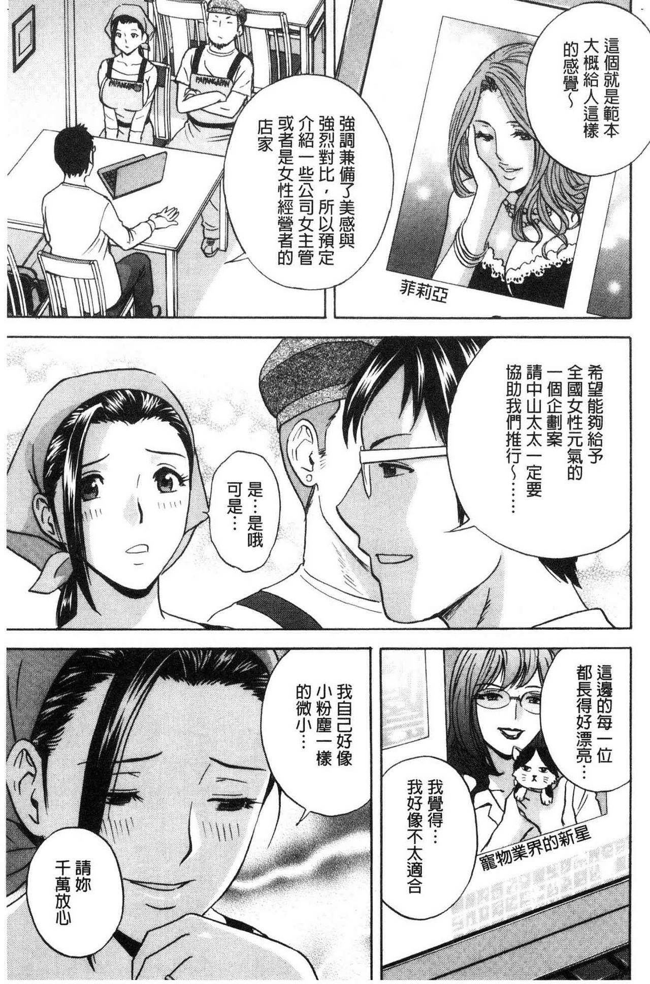 Hakudaku no Wana Hitozuma Hameotoshi | 白濁之罠 人妻插入後墮落 - Page 13