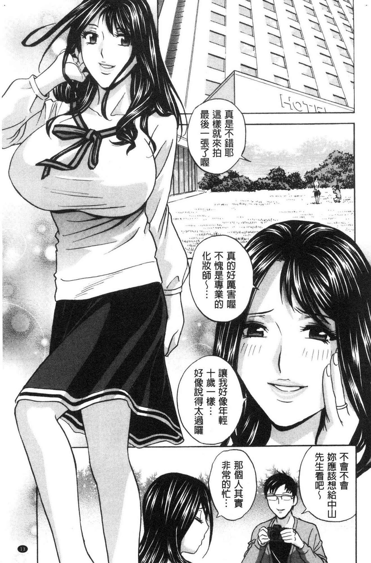Hakudaku no Wana Hitozuma Hameotoshi | 白濁之罠 人妻插入後墮落 - Page 15