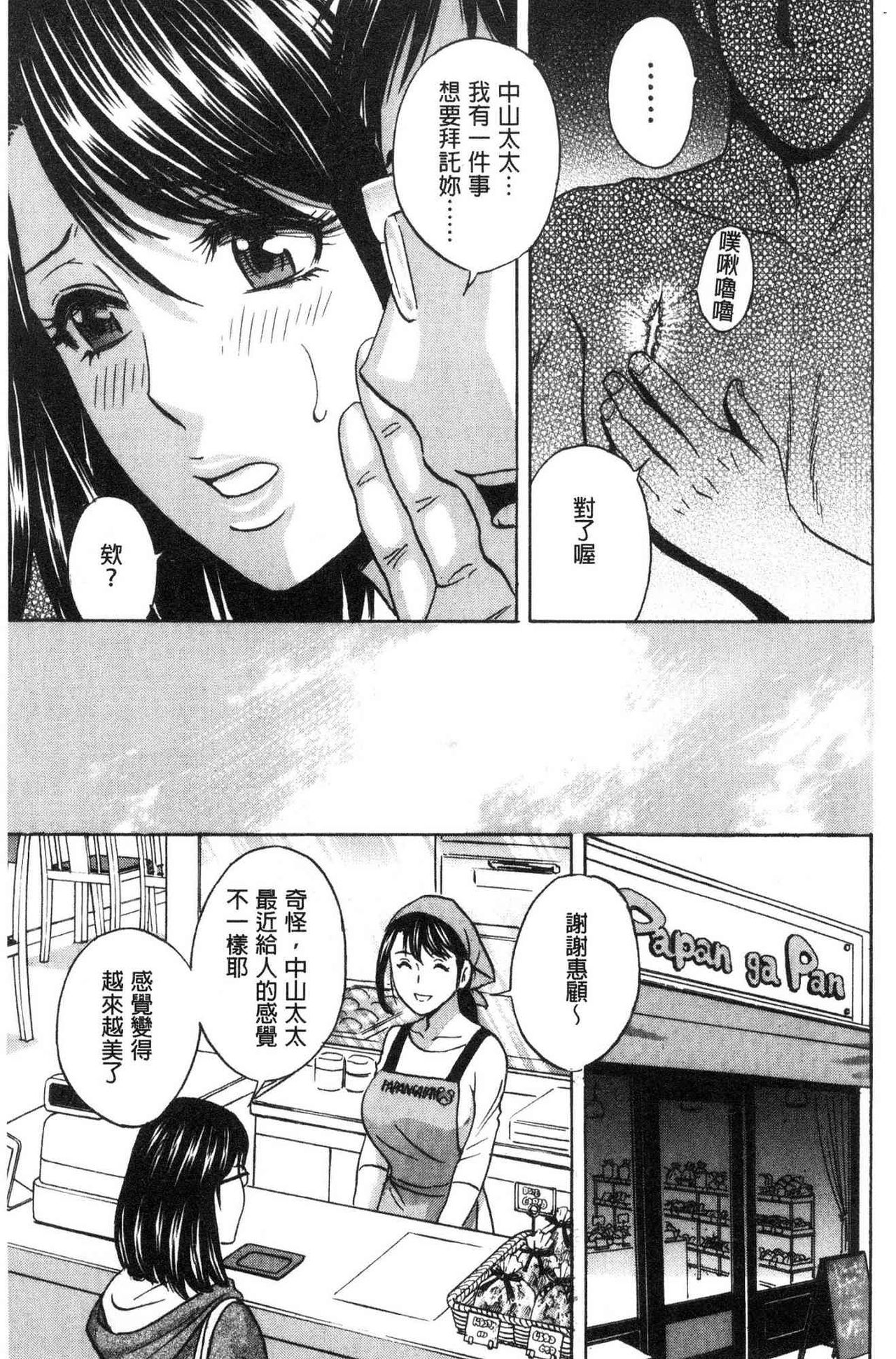 Hakudaku no Wana Hitozuma Hameotoshi | 白濁之罠 人妻插入後墮落 - Page 29