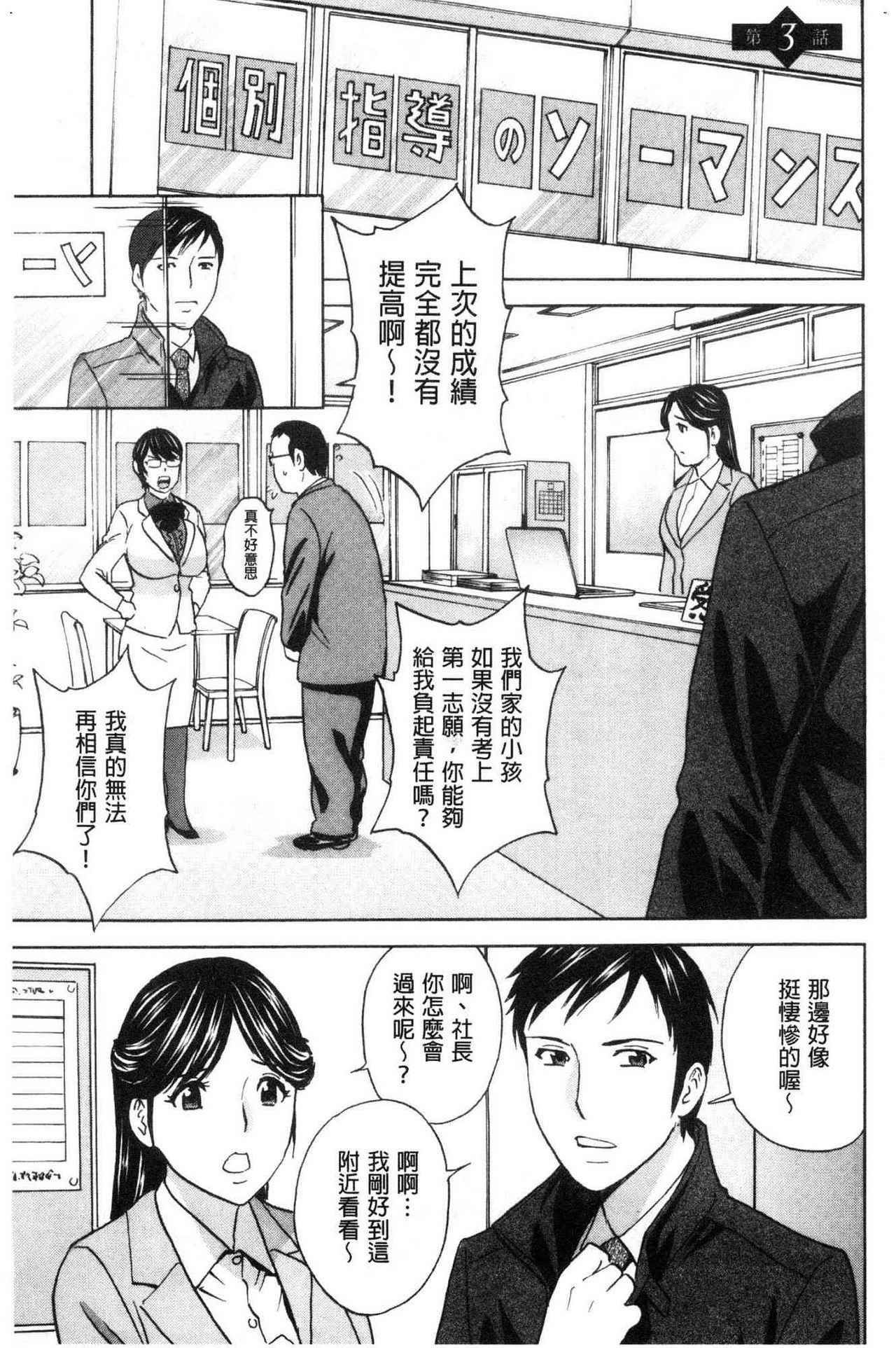 Hakudaku no Wana Hitozuma Hameotoshi | 白濁之罠 人妻插入後墮落 - Page 43
