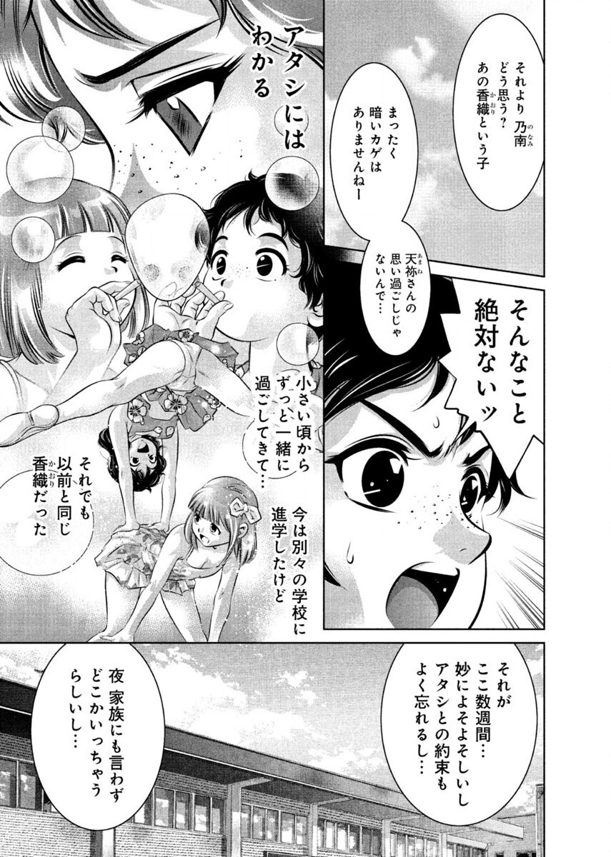 Yuugure Choukyou ♀ Saimin Club - Page 11